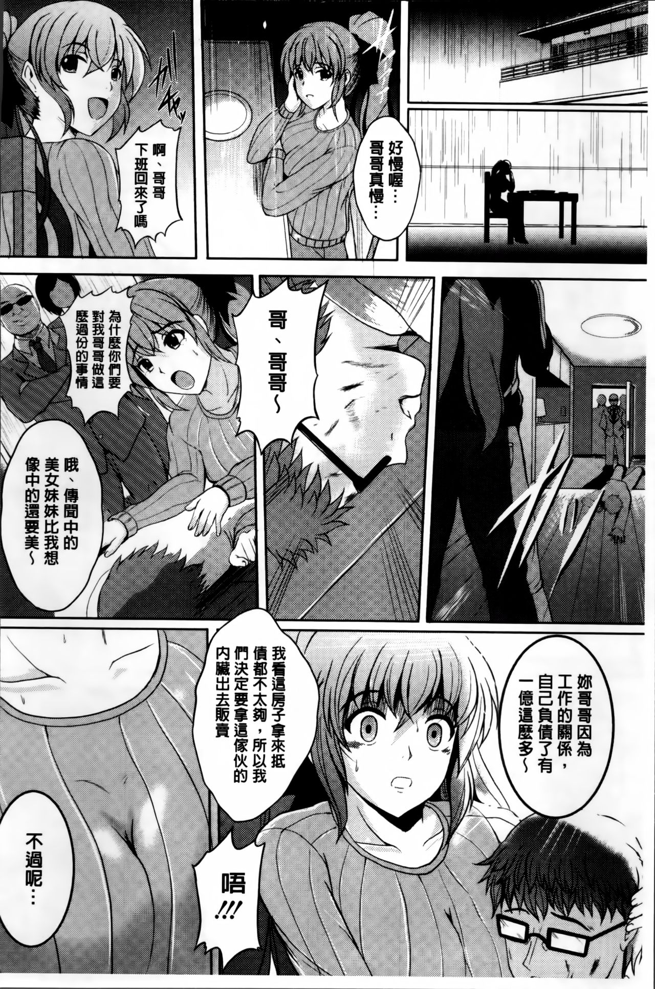 [ほずみけんじ] 淫愛らぼらとりぃ + とらのあなリーフレット [中国翻訳]