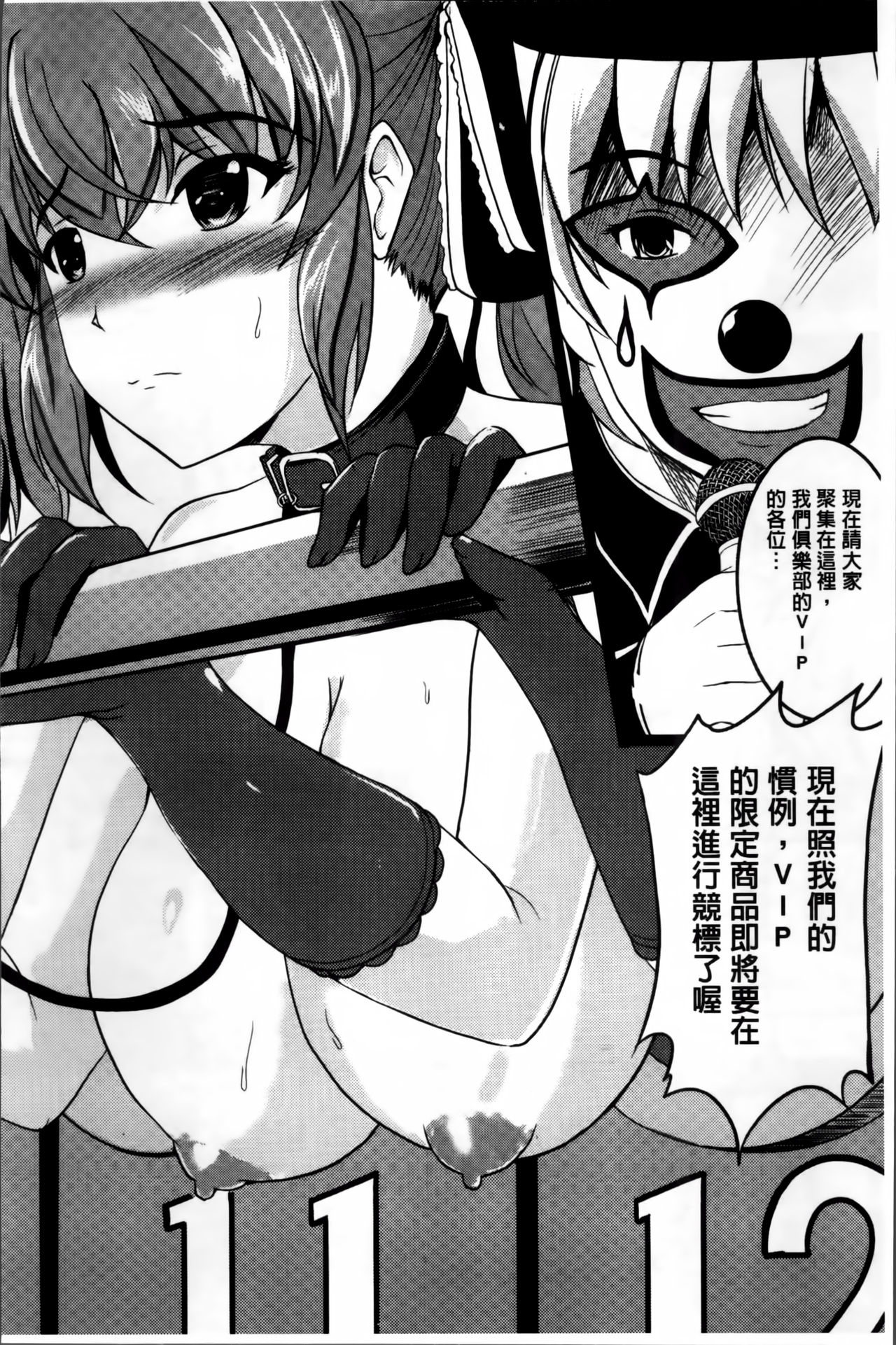 [ほずみけんじ] 淫愛らぼらとりぃ + とらのあなリーフレット [中国翻訳]