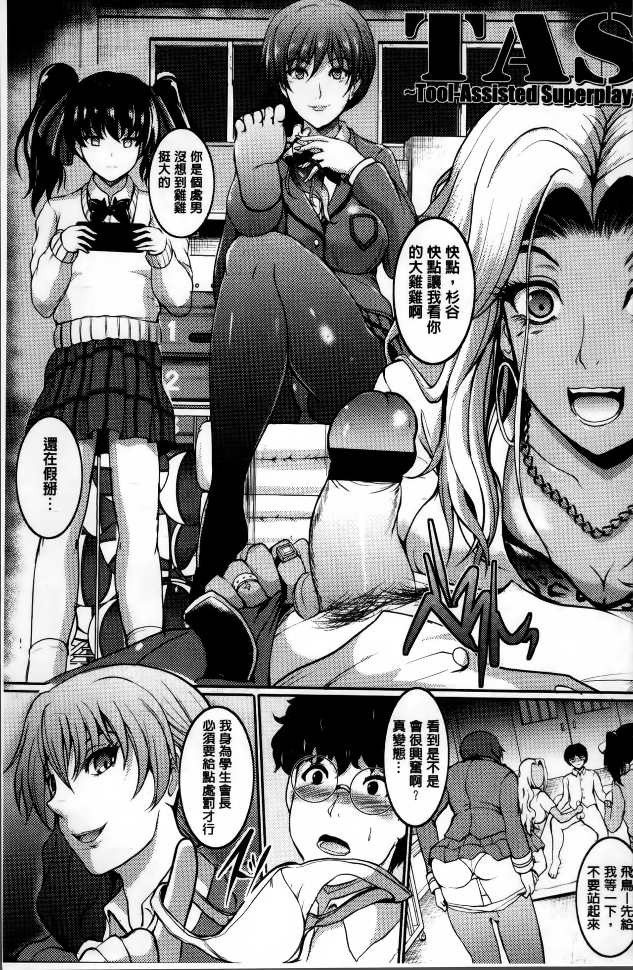 [ほずみけんじ] 淫愛らぼらとりぃ + とらのあなリーフレット [中国翻訳]