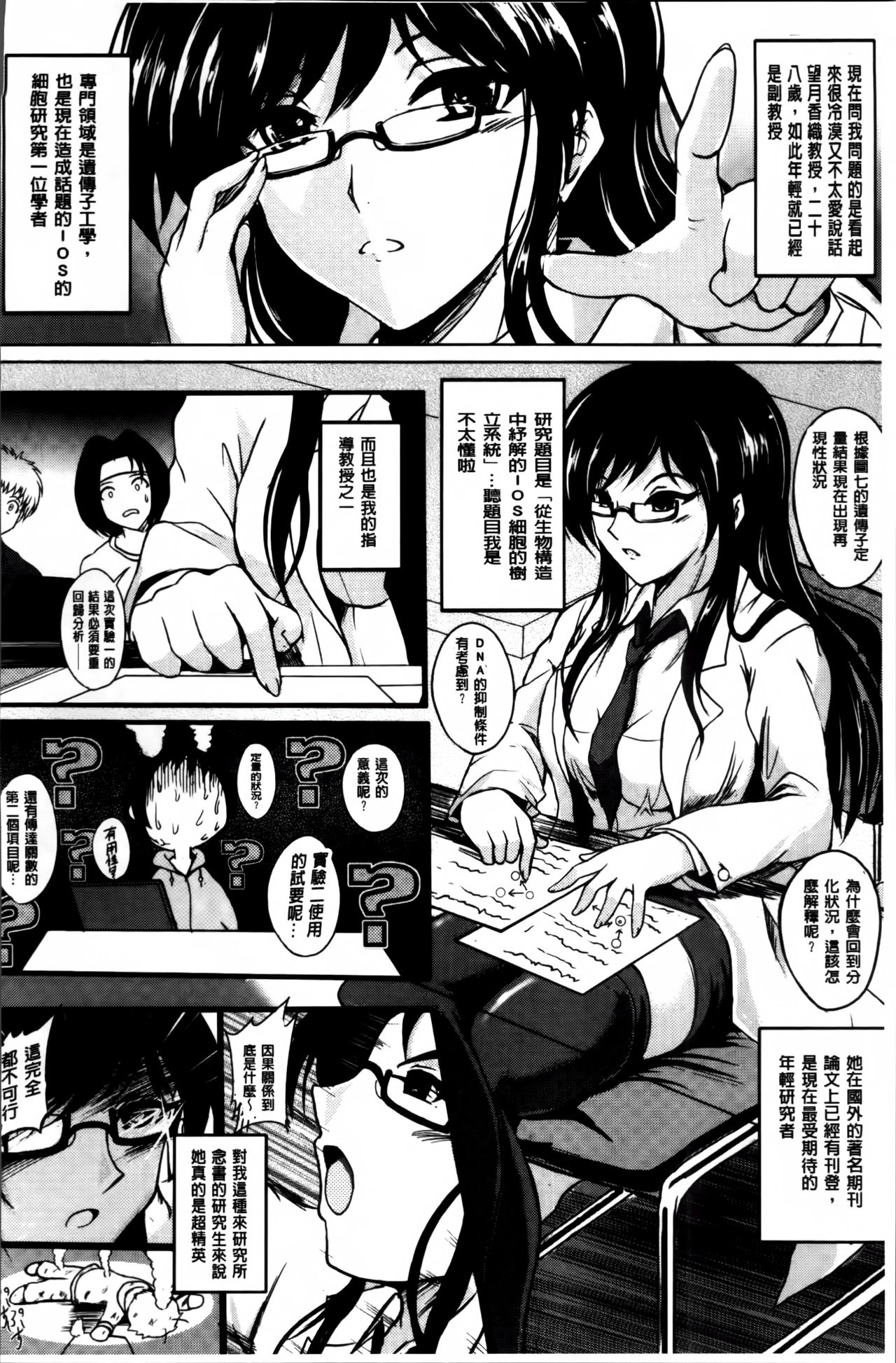 [ほずみけんじ] 淫愛らぼらとりぃ + とらのあなリーフレット [中国翻訳]