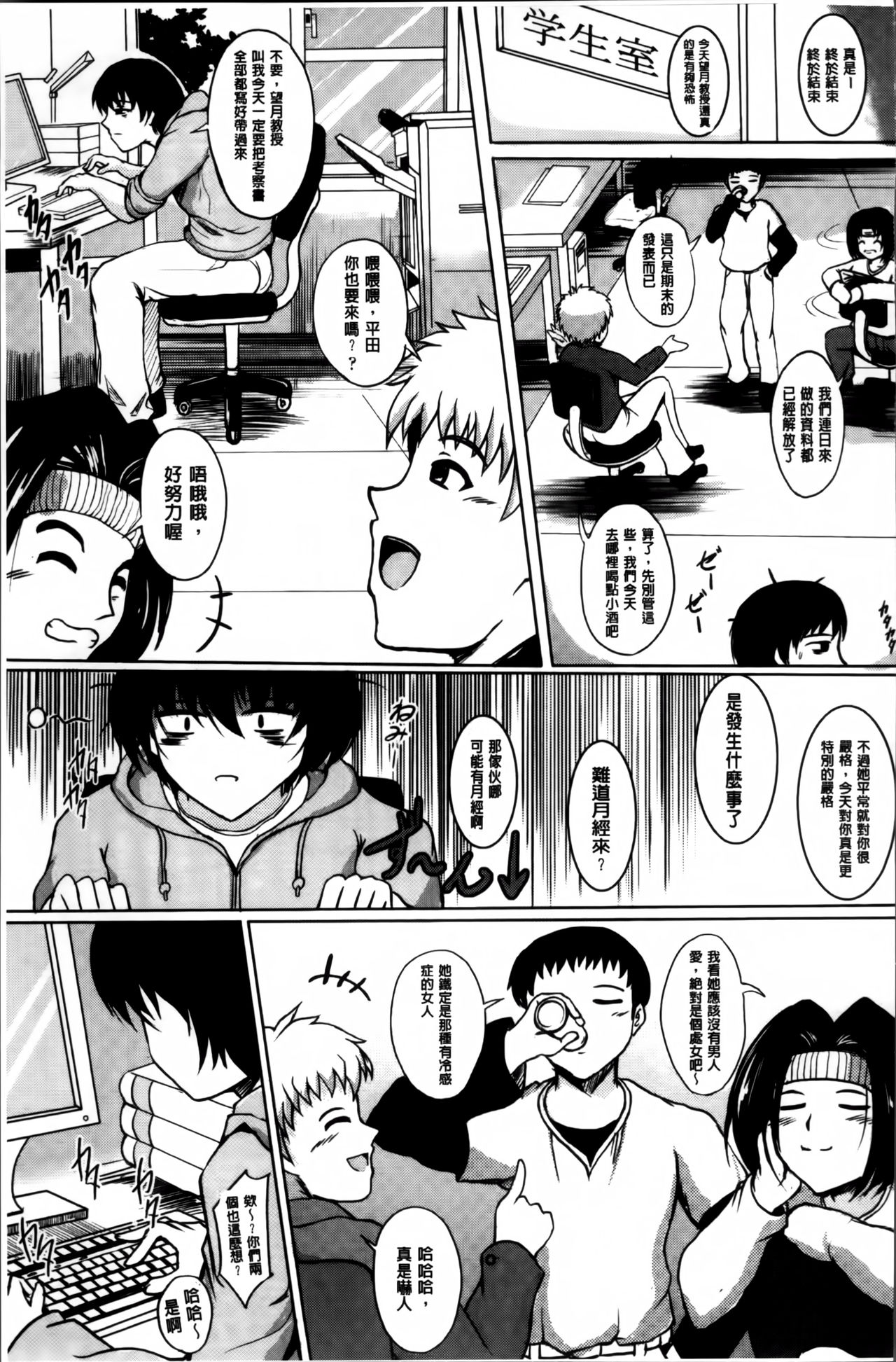 [ほずみけんじ] 淫愛らぼらとりぃ + とらのあなリーフレット [中国翻訳]