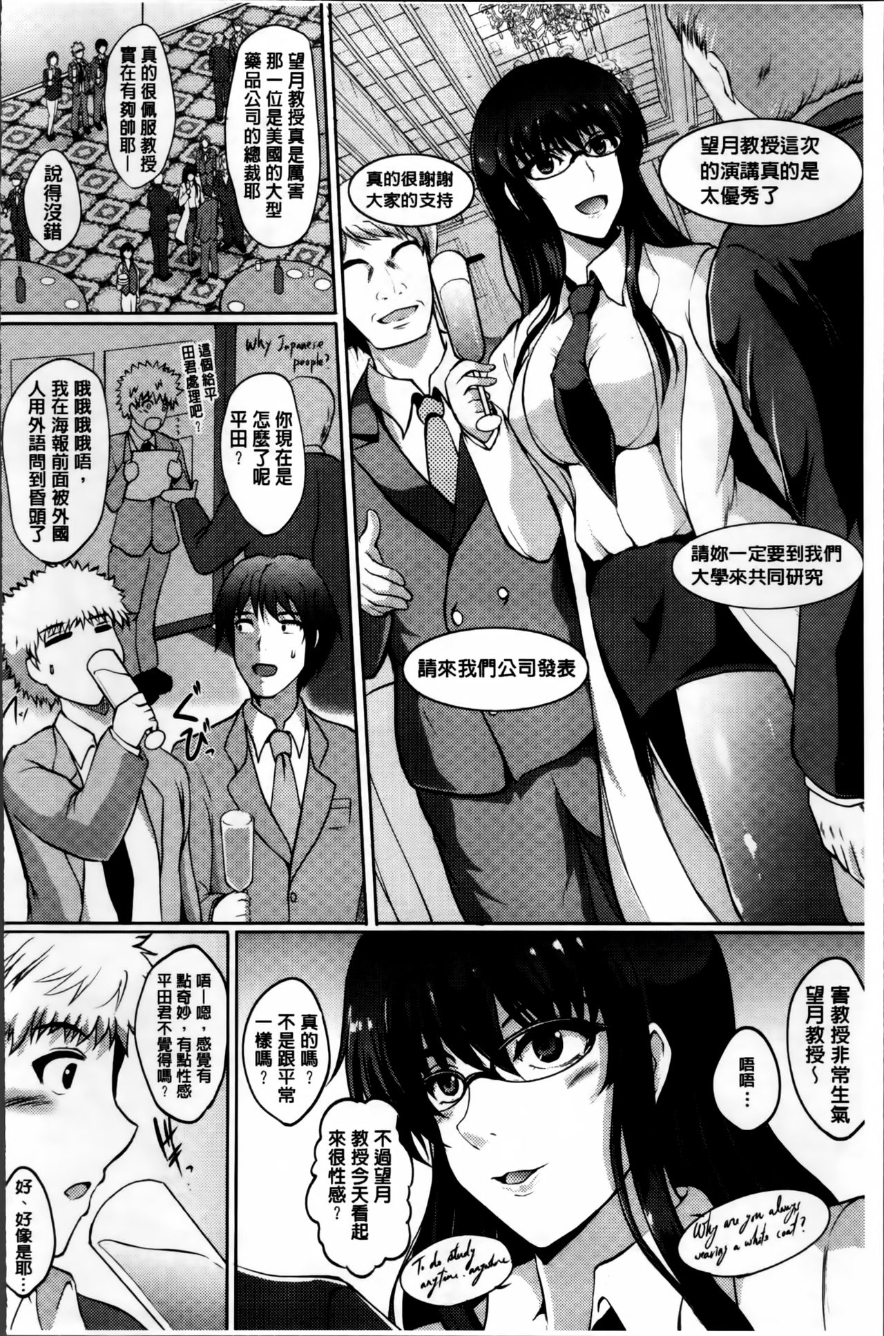 [ほずみけんじ] 淫愛らぼらとりぃ + とらのあなリーフレット [中国翻訳]