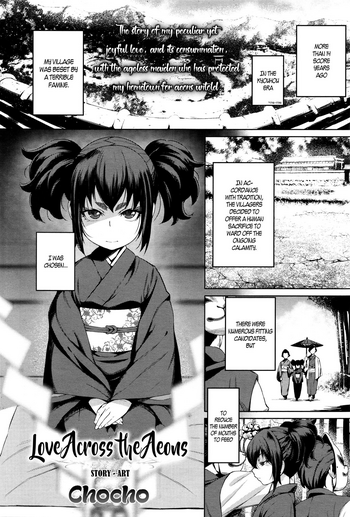 [ちょちょ] 遠歳月恋愛 (永遠娘 壱) [英訳]