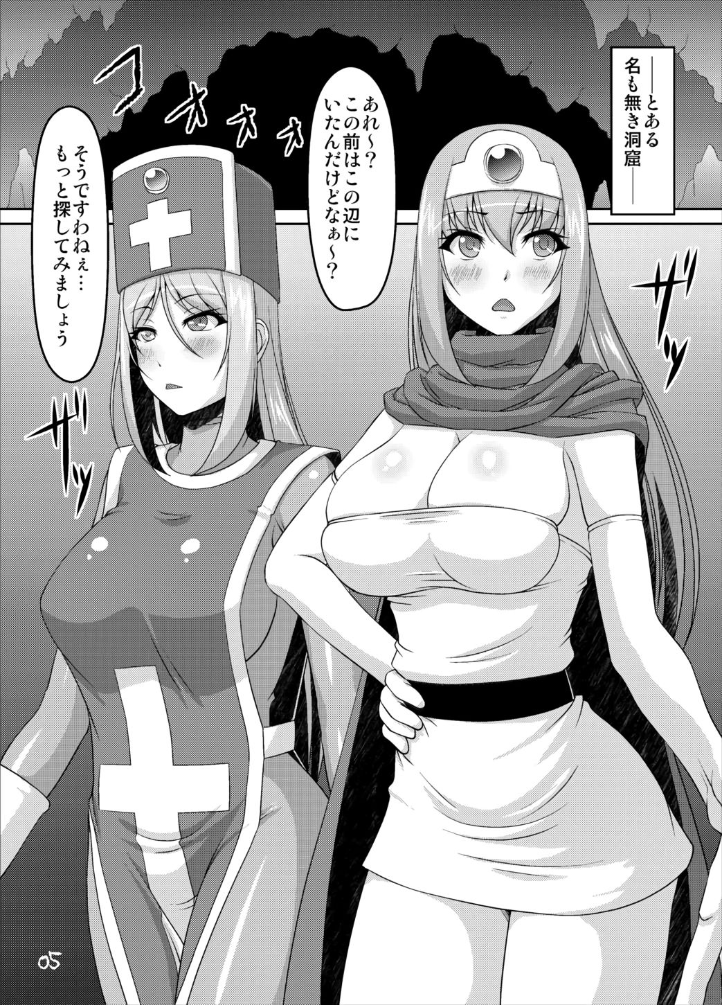 [Absolute (ABU)] えすぴぃてぃ～ (ドラゴンクエストIII) [DL版]