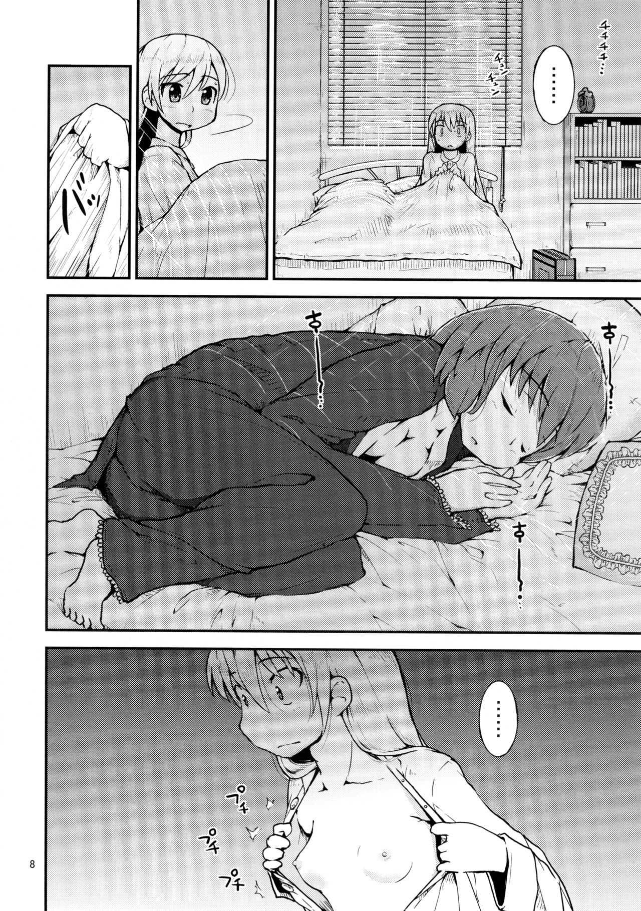 (C90) [カンブロパキコーペ (そそざぐり)] 今夜は、ずっと、先輩と、 -2夜目-