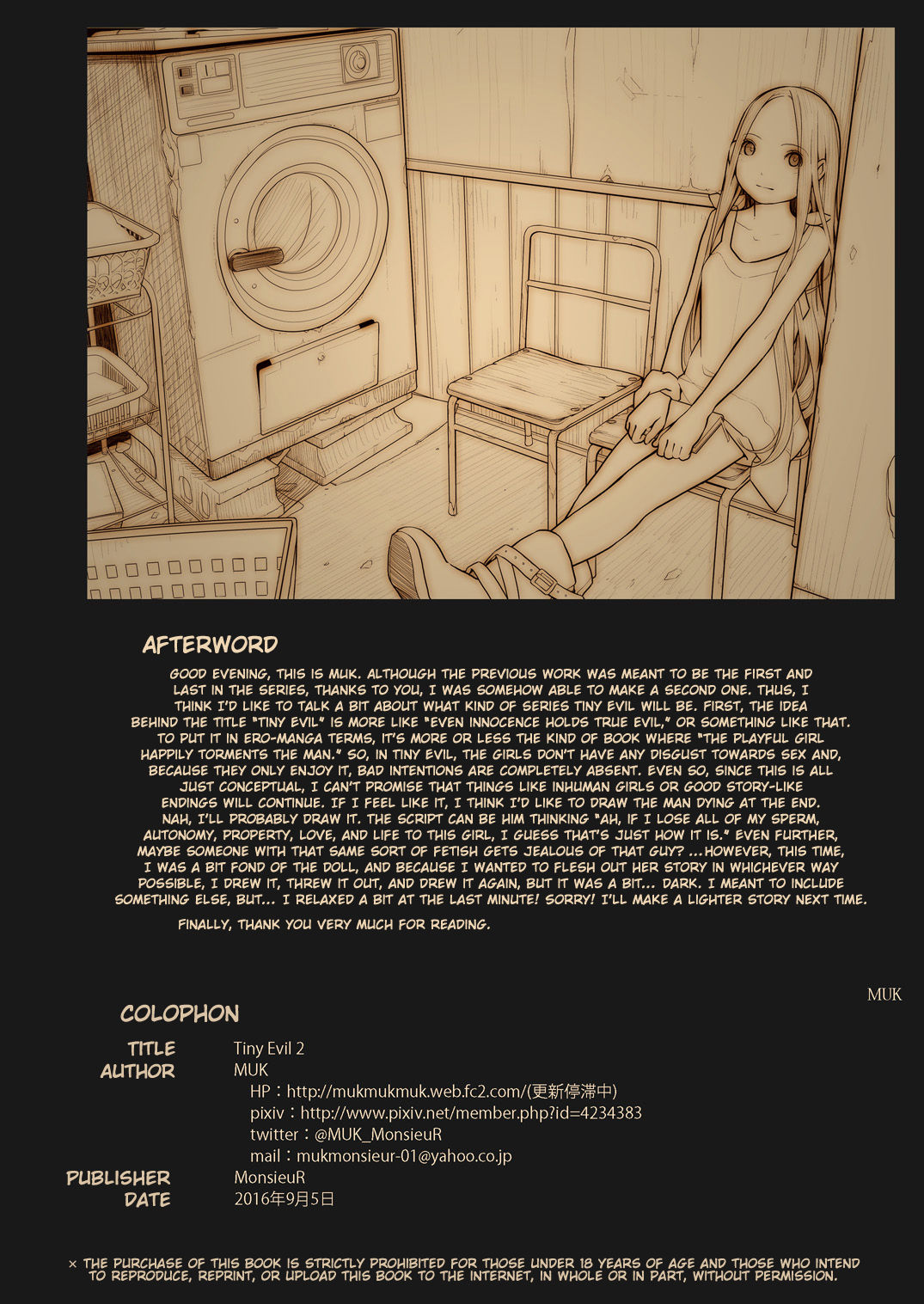 [MonsieuR (MUK)] Tiny Evil 2 [英訳] [DL版]