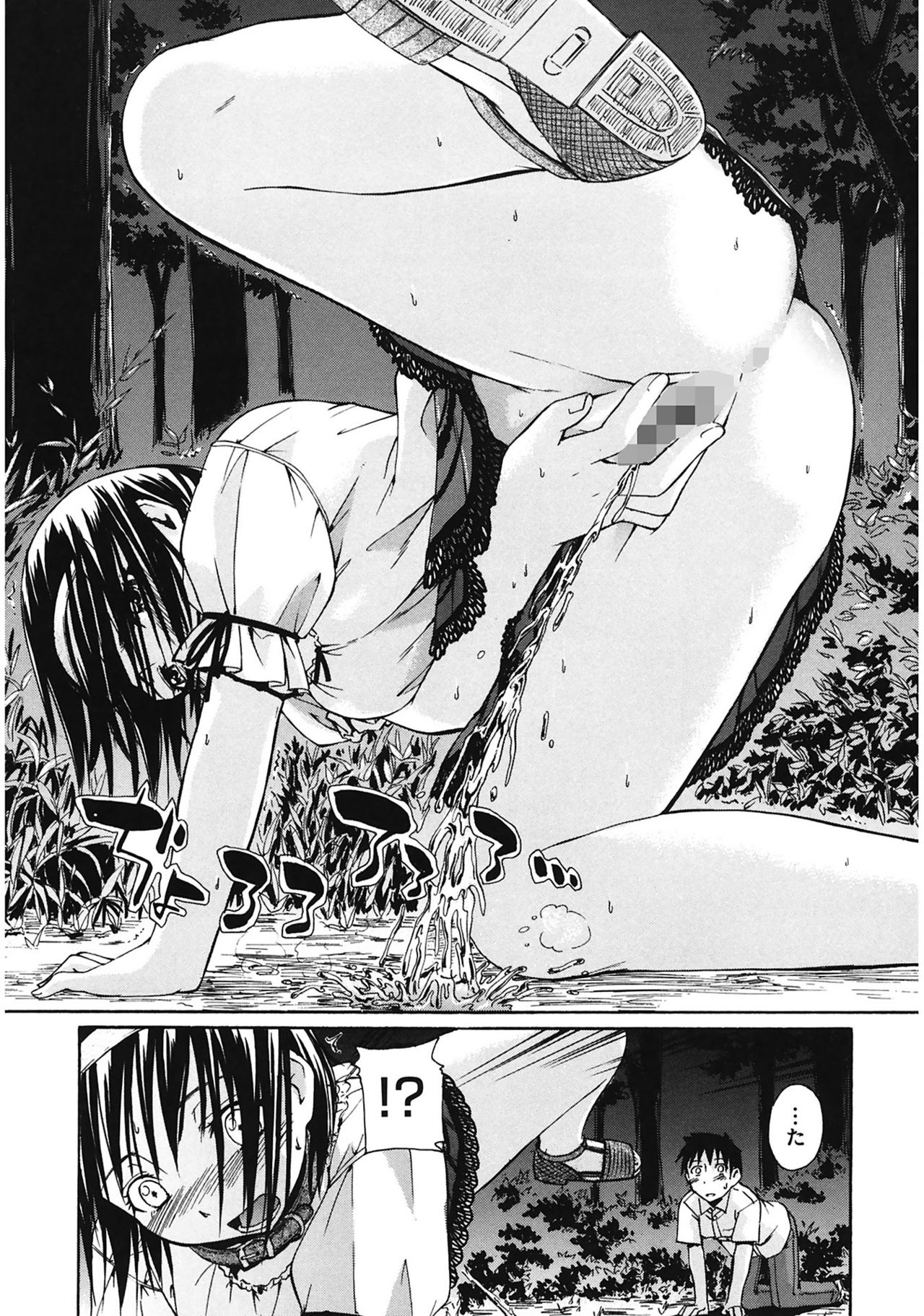 [鶴田文学] 好きにしていいよ? [DL版]