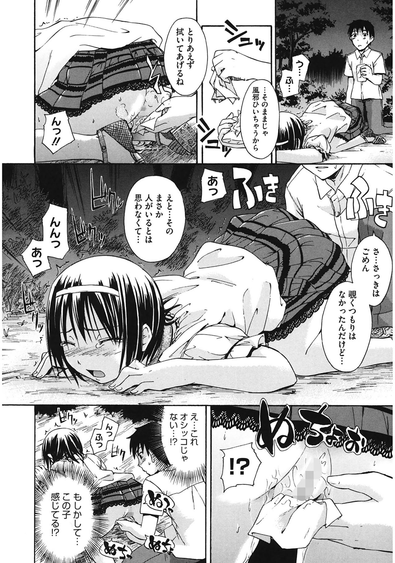 [鶴田文学] 好きにしていいよ? [DL版]