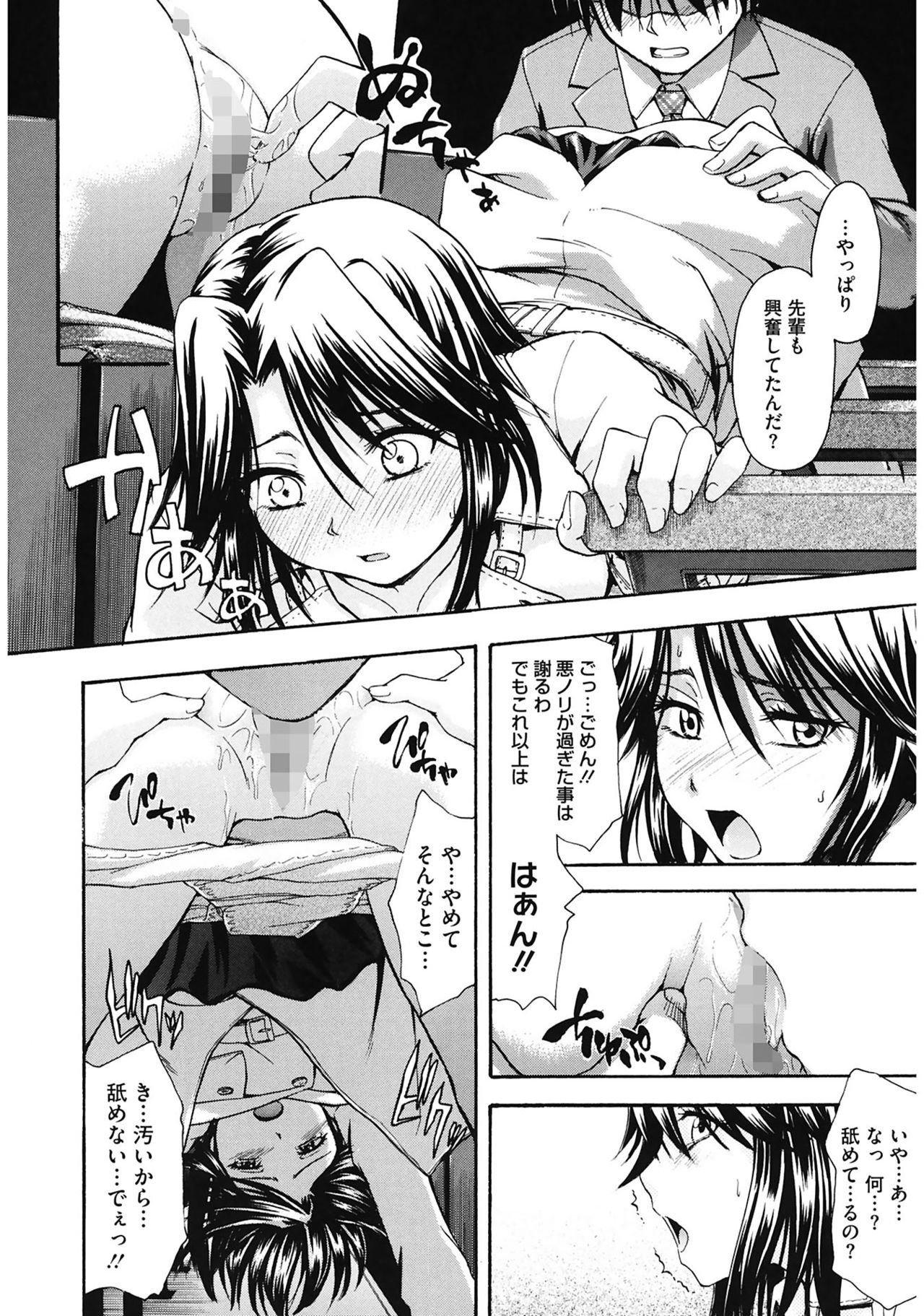 [鶴田文学] 好きにしていいよ? [DL版]