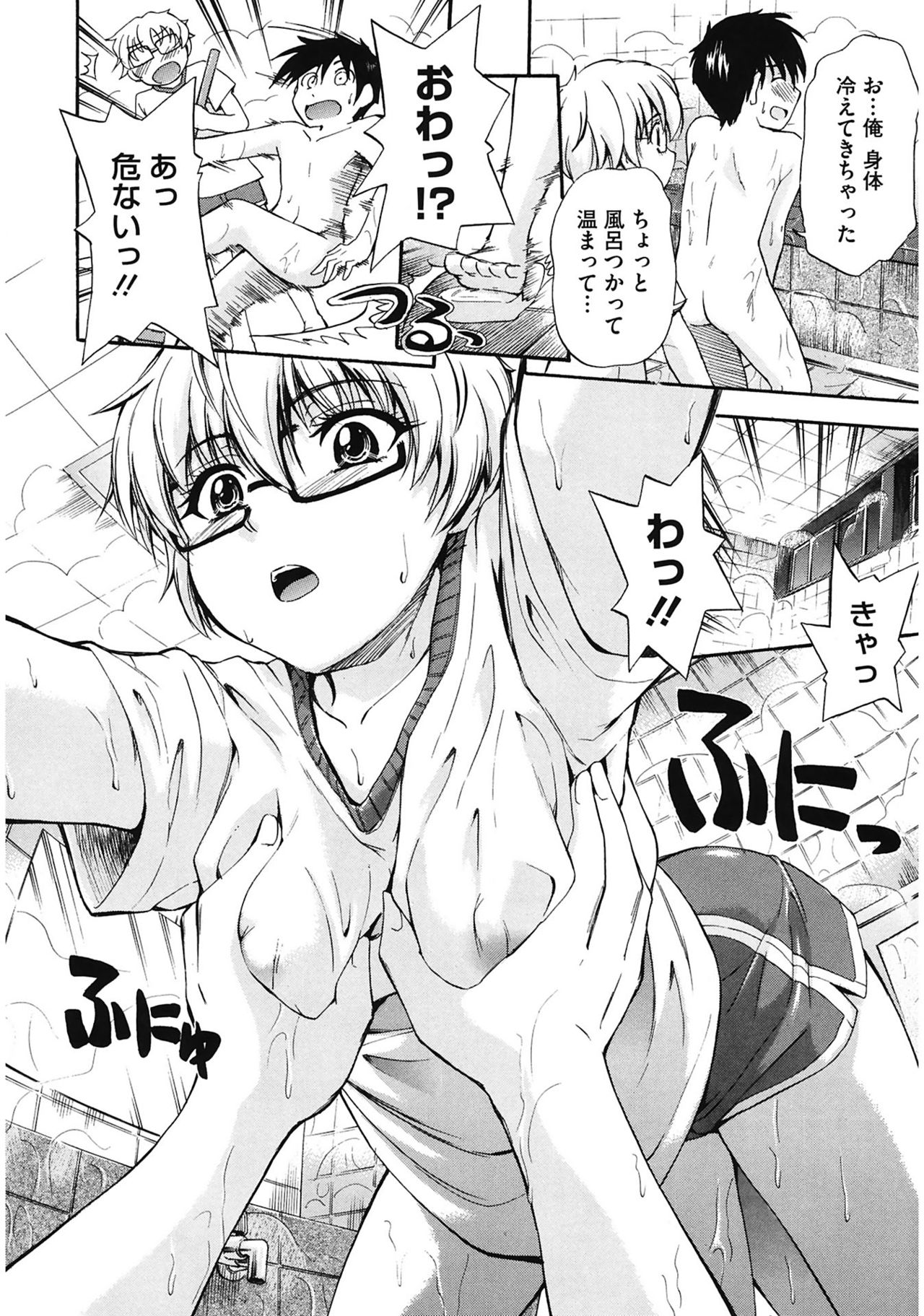 [鶴田文学] 好きにしていいよ? [DL版]