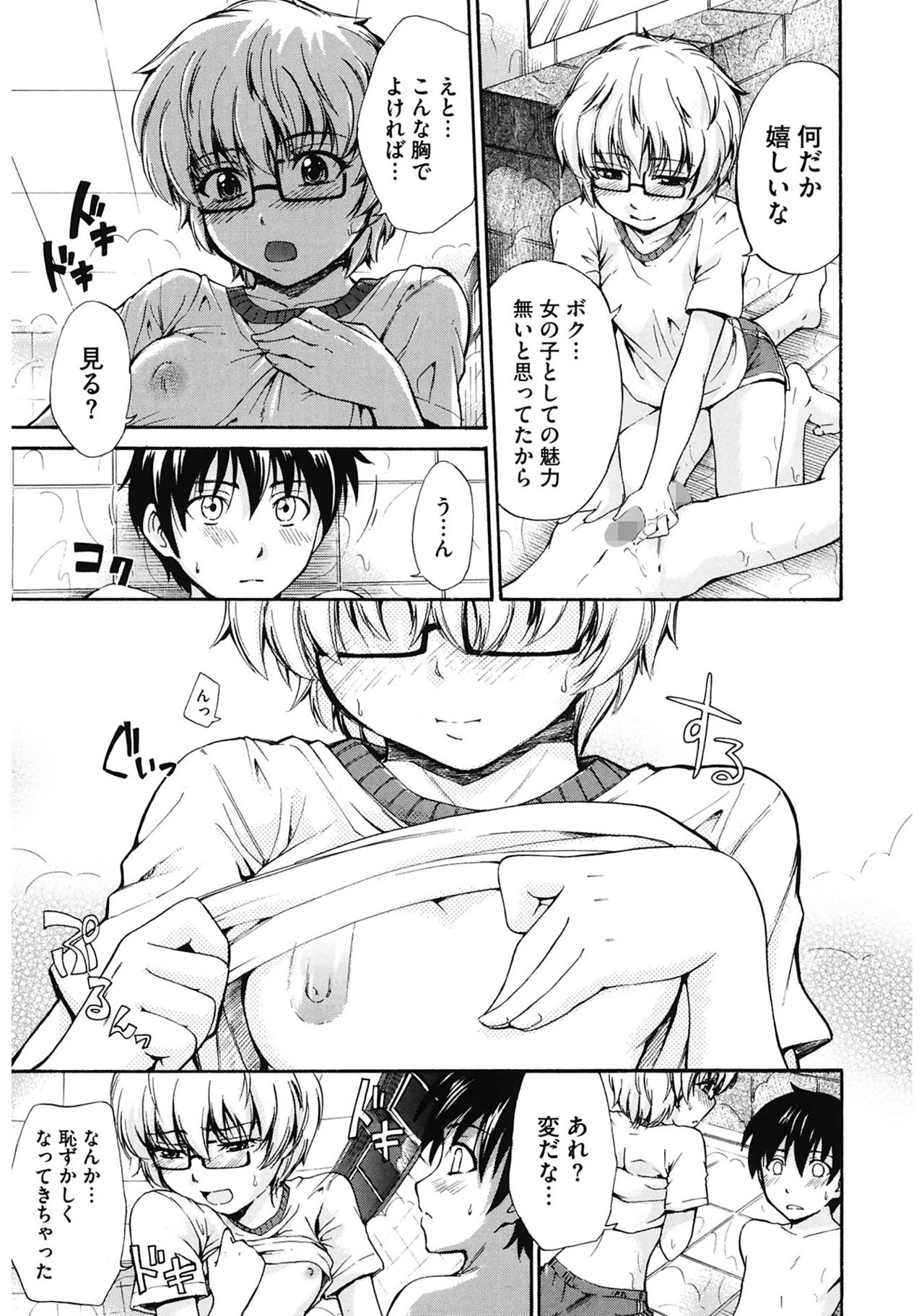 [鶴田文学] 好きにしていいよ? [DL版]