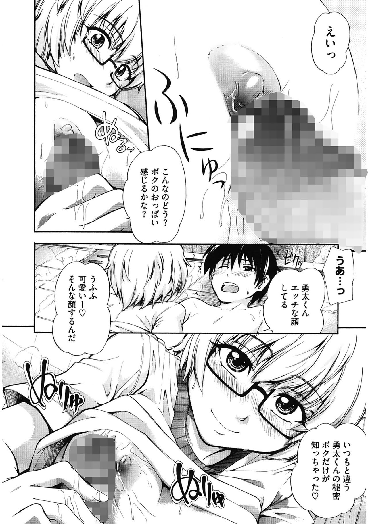 [鶴田文学] 好きにしていいよ? [DL版]