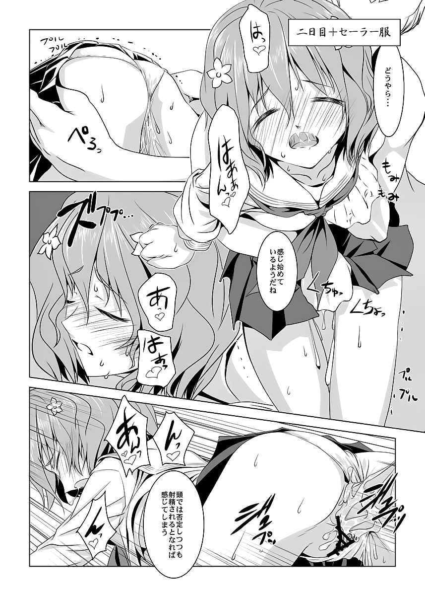 [W@nd (天駕)] 裏・喜翠荘 (花咲くいろは) [DL版]