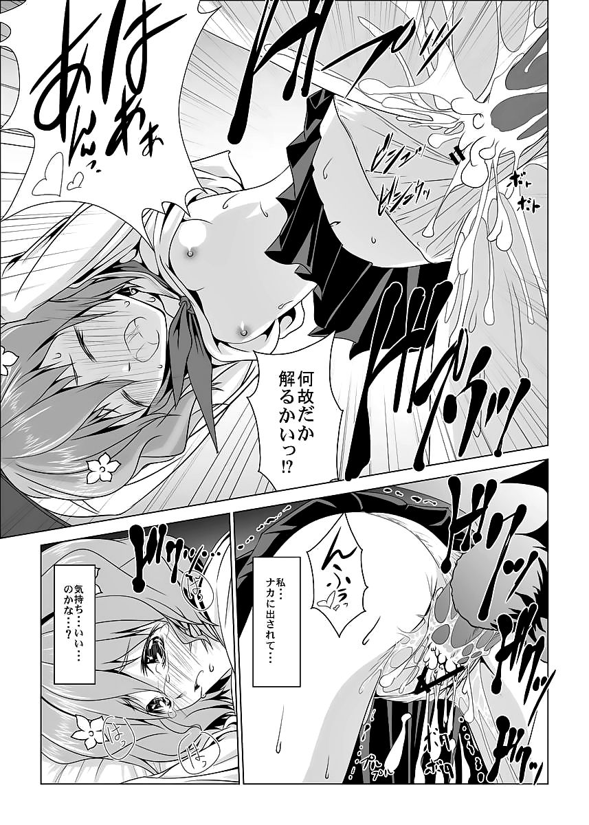 [W@nd (天駕)] 裏・喜翠荘 (花咲くいろは) [DL版]