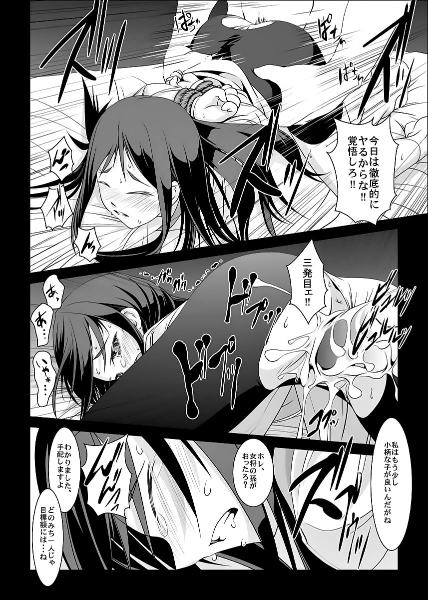 [W@nd (天駕)] 裏・喜翠荘 (花咲くいろは) [DL版]