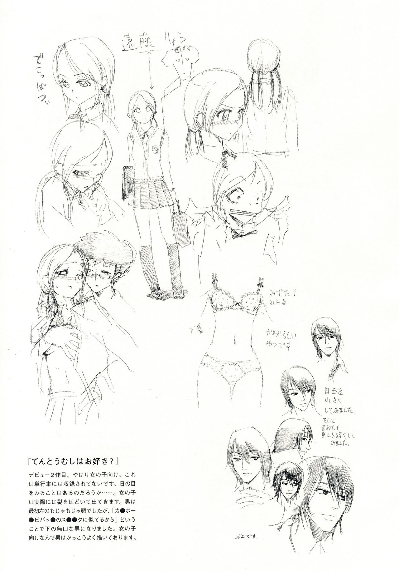 (C71) [ほっへ!!団 (犬)] ほっへ!!団のほん vol.3.14