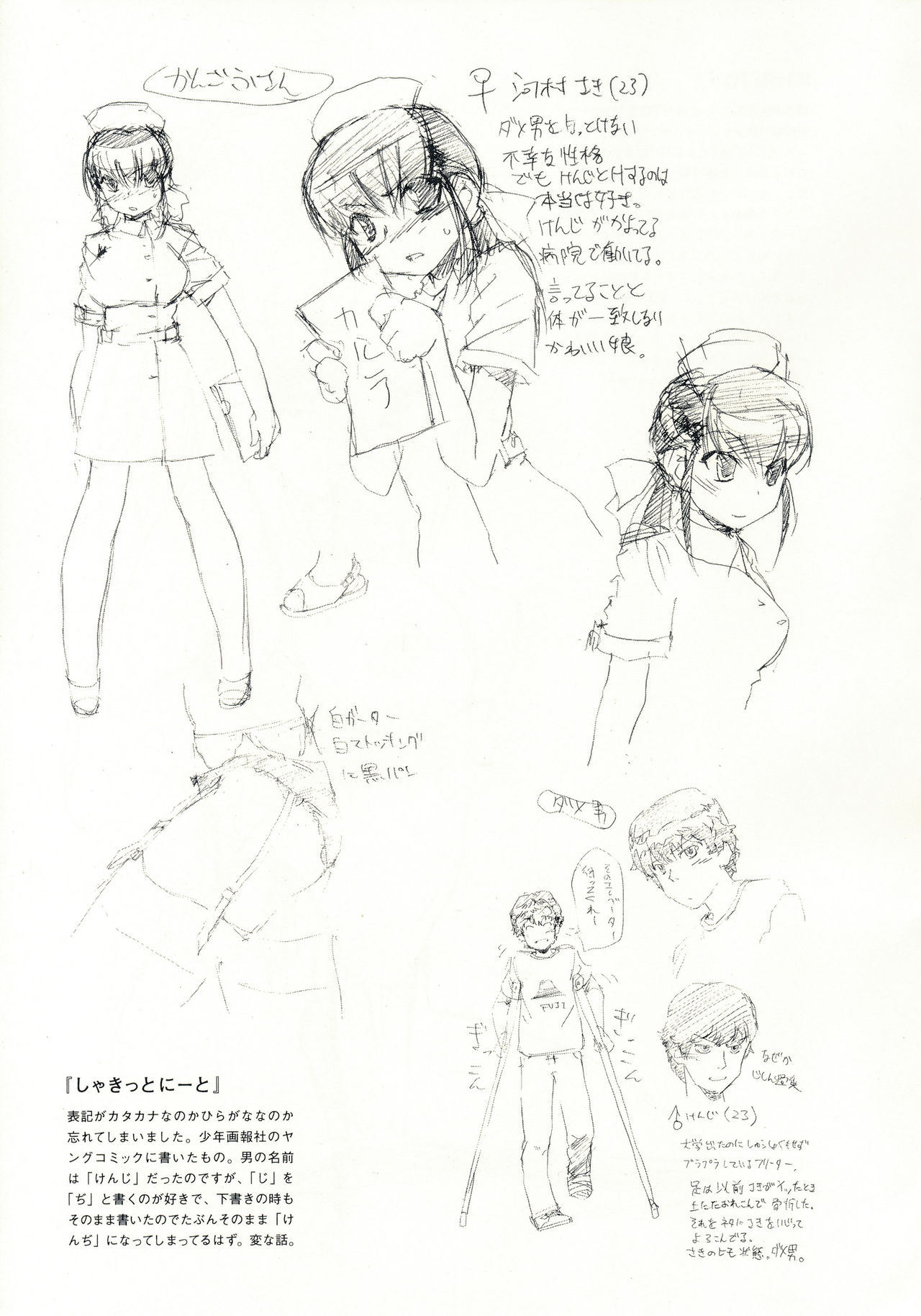 (C71) [ほっへ!!団 (犬)] ほっへ!!団のほん vol.3.14