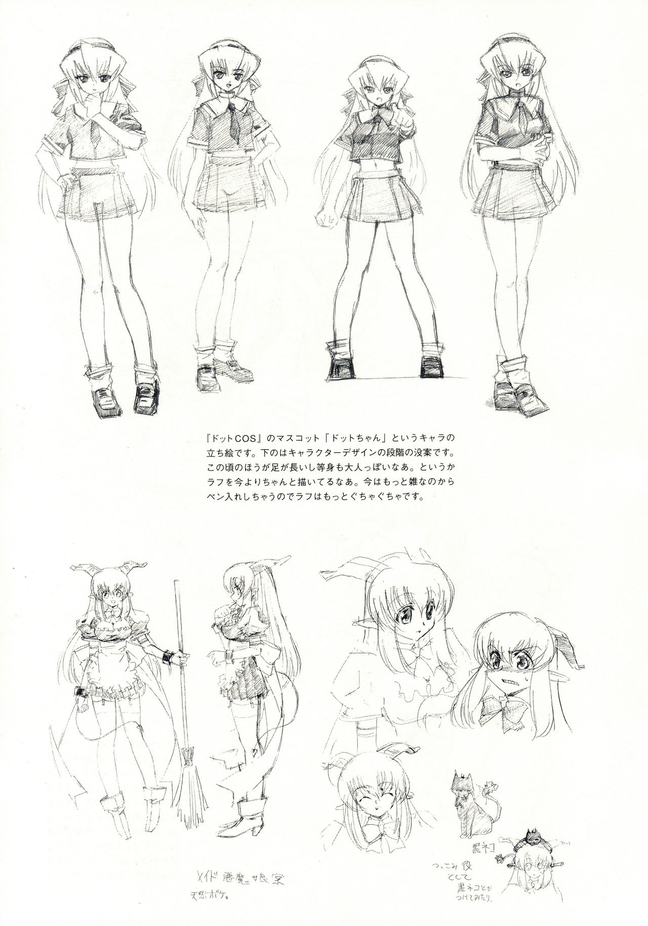 (C71) [ほっへ!!団 (犬)] ほっへ!!団のほん vol.3.14