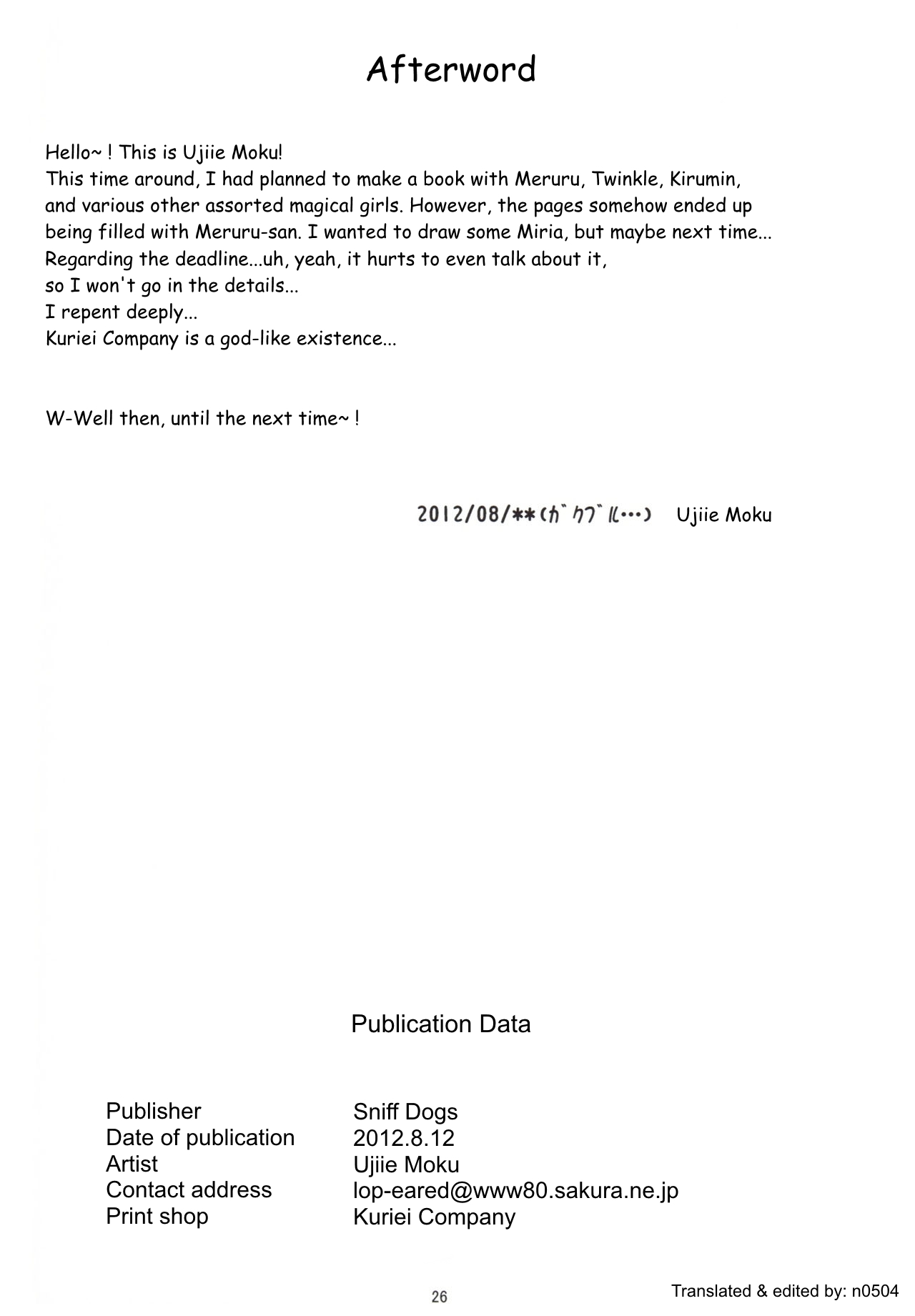 (C82) [Sniff Dogs (氏家もく)] 俺の魔法少女がこんなにアナリスト (俺の妹がこんなに可愛いわけがない) [英訳]