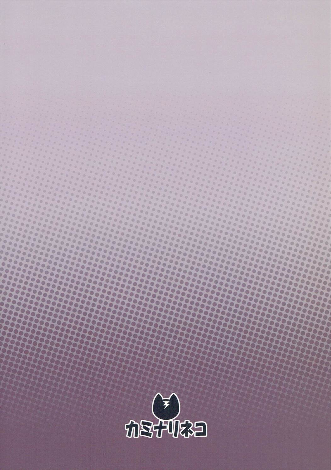 (C91) [カミナリネコ (えーたろー)] 西住流スキンシップ (ガールズ&パンツァー) [中国翻訳]