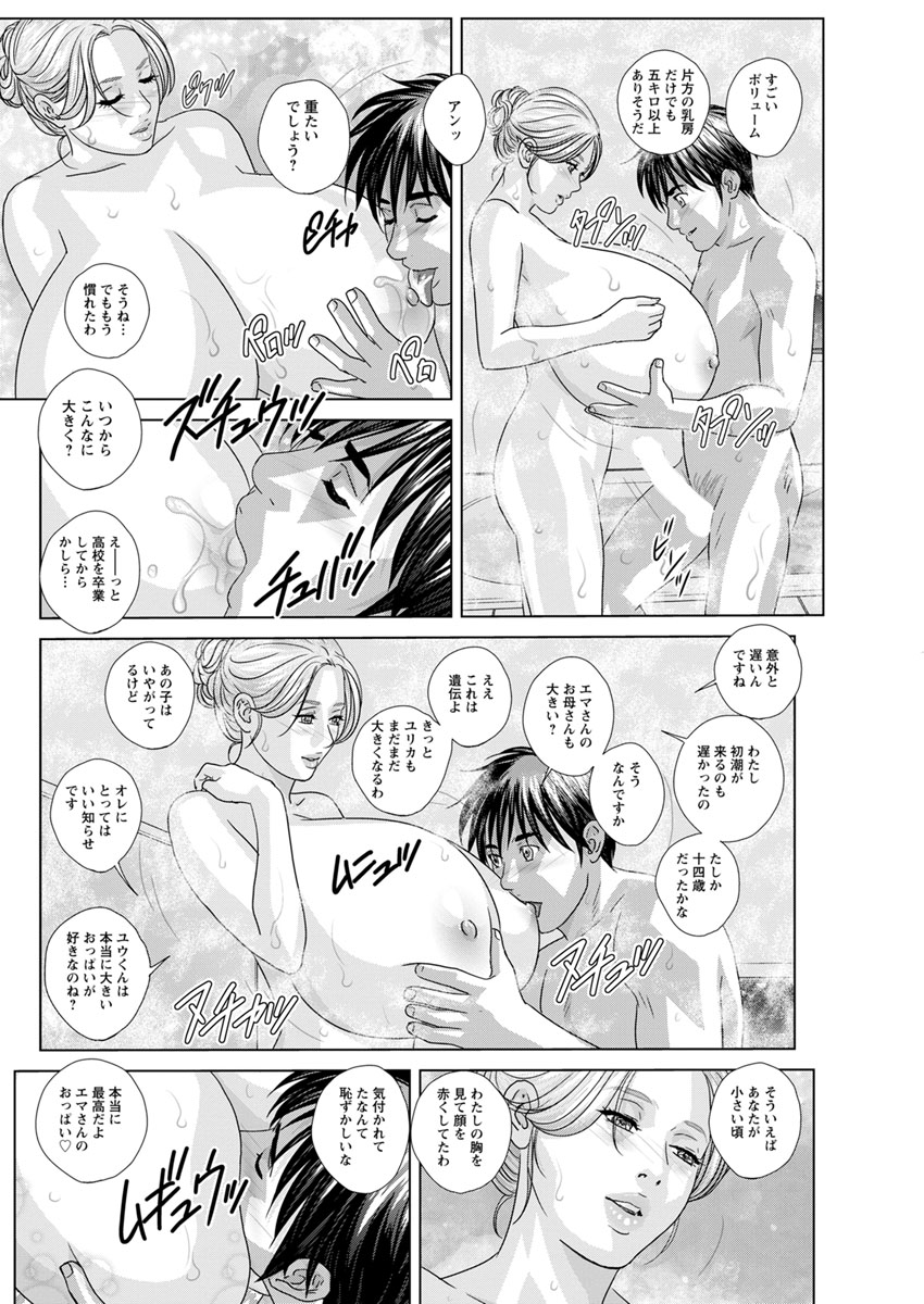 アクションピザッツ 2017年2月号 [DL版]