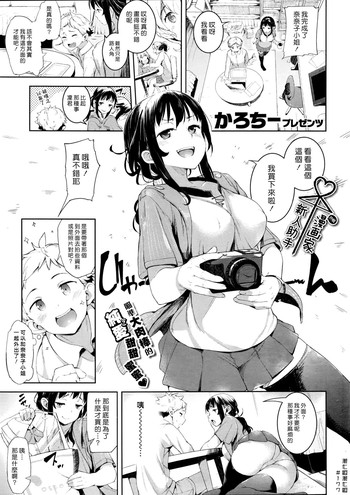[かろちー] もっと最高のふたり (COMIC 失楽天 2016年2月号) [中国翻訳]