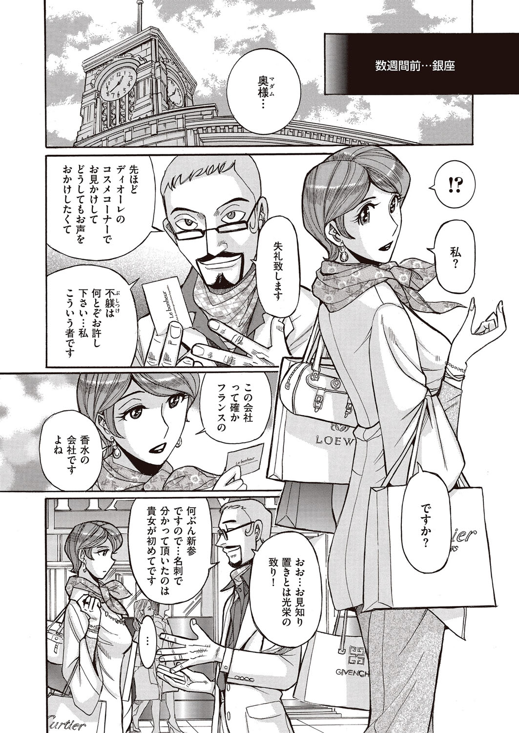 COMIC クリベロン DUMA 2017年3月号 Vol.01 [DL版]