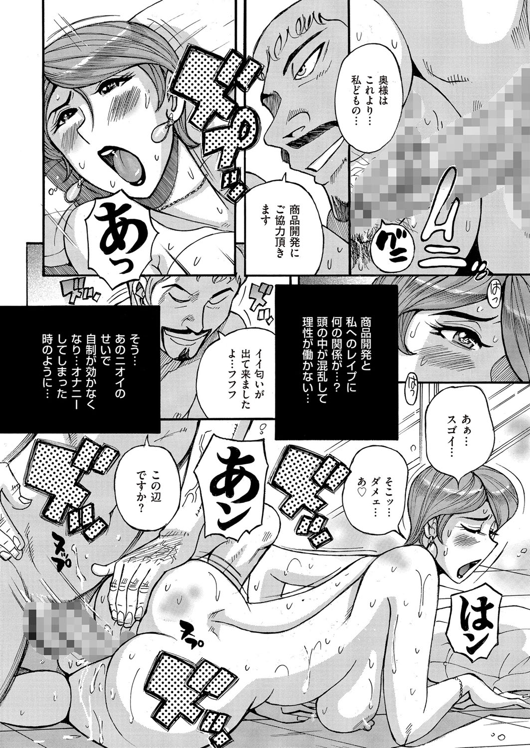 COMIC クリベロン DUMA 2017年3月号 Vol.01 [DL版]