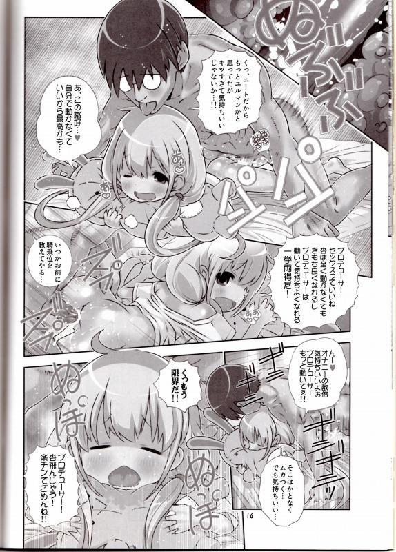 (ぷにケット25) [秒殺狸団 (佐伯達也)] せんせぇはぁはぁはぁはぁだーい好きっ!! (アイドルマスター シンデレラガールズ）