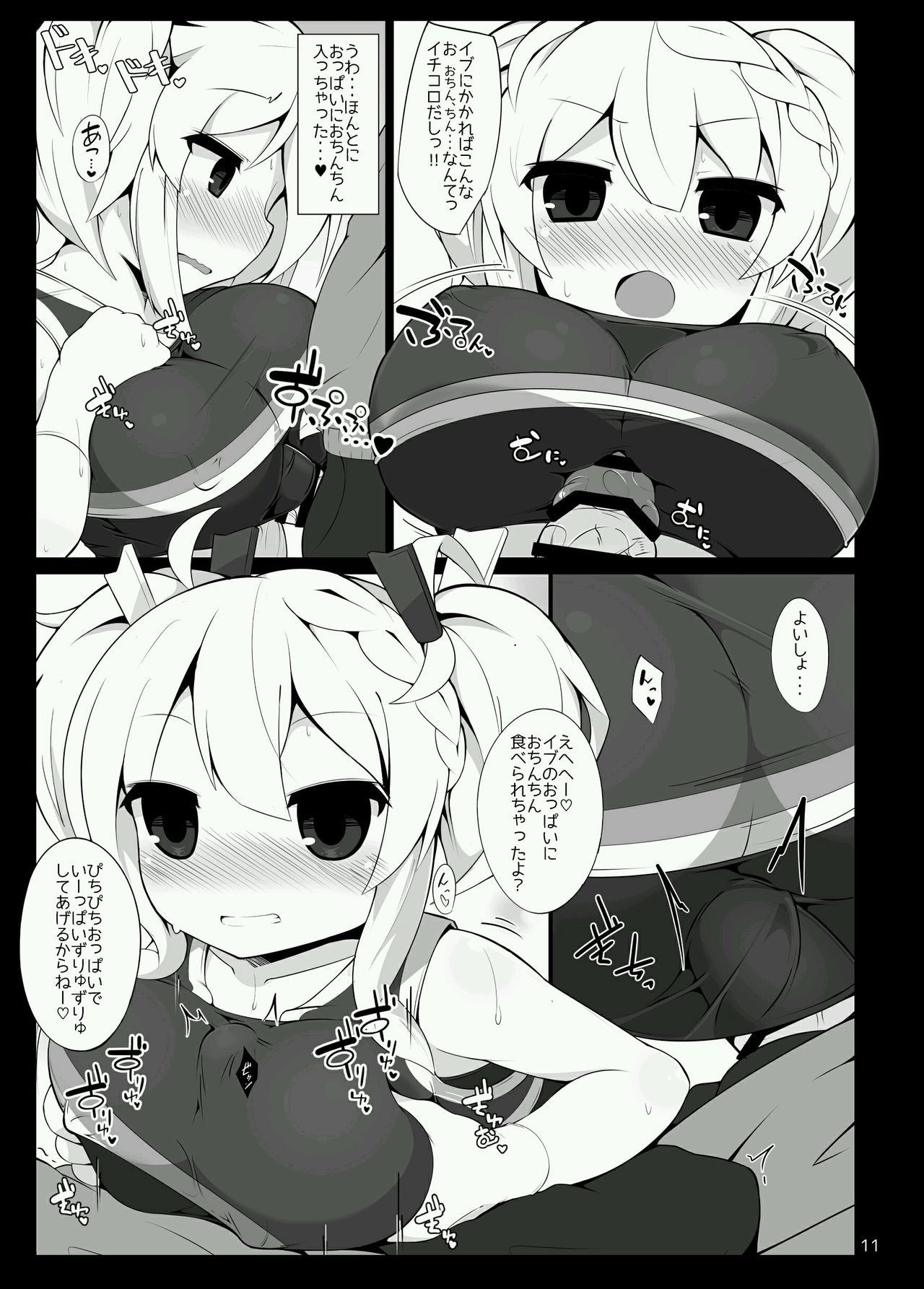 [ふらいでぃっしゅ (じゃっこ)] ちあいぶががんばる本 [DL版]