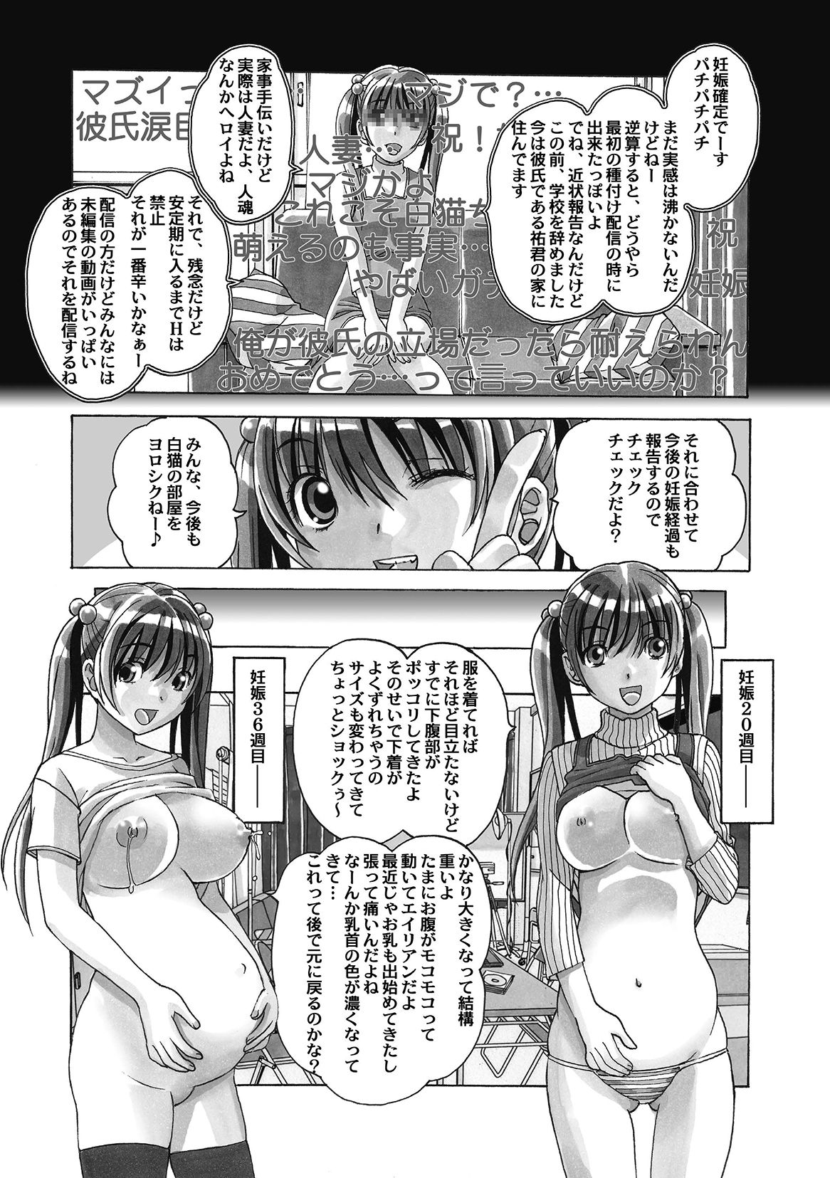 [大人の寓話 (山田太郎(仮名))] 菜々朔望月 [DL版]