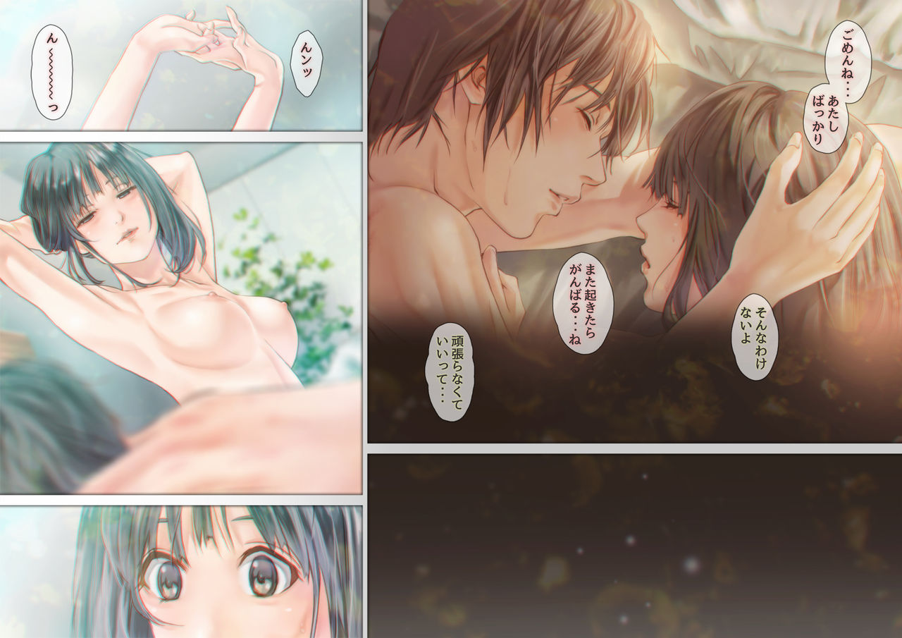 【キノエビ】愛の痕跡