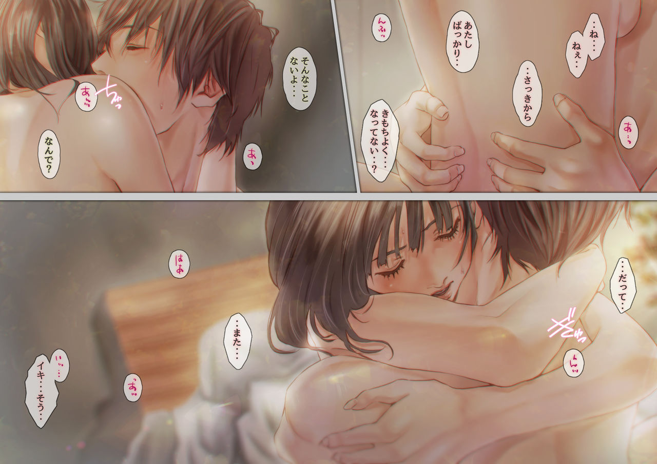 【キノエビ】愛の痕跡