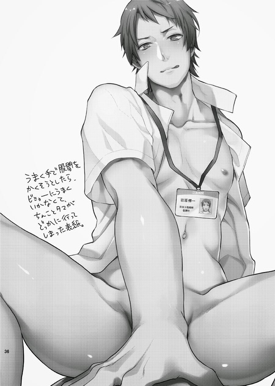 [ECHO (江高次郎)] 俺の担当看護師が患者のチ●ポを食い漁るクソビッチだった件について。 [英訳] [DL版]