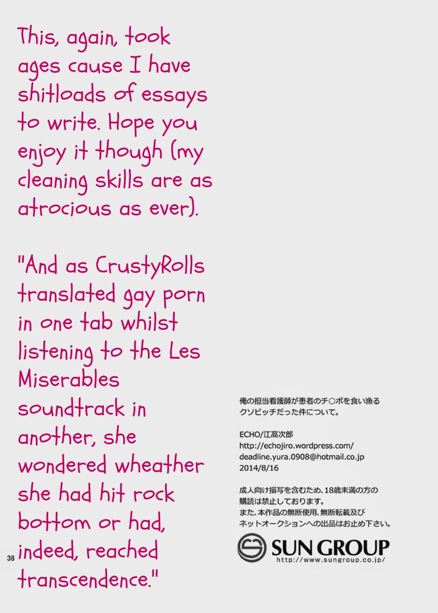 [ECHO (江高次郎)] 俺の担当看護師が患者のチ●ポを食い漁るクソビッチだった件について。 [英訳] [DL版]