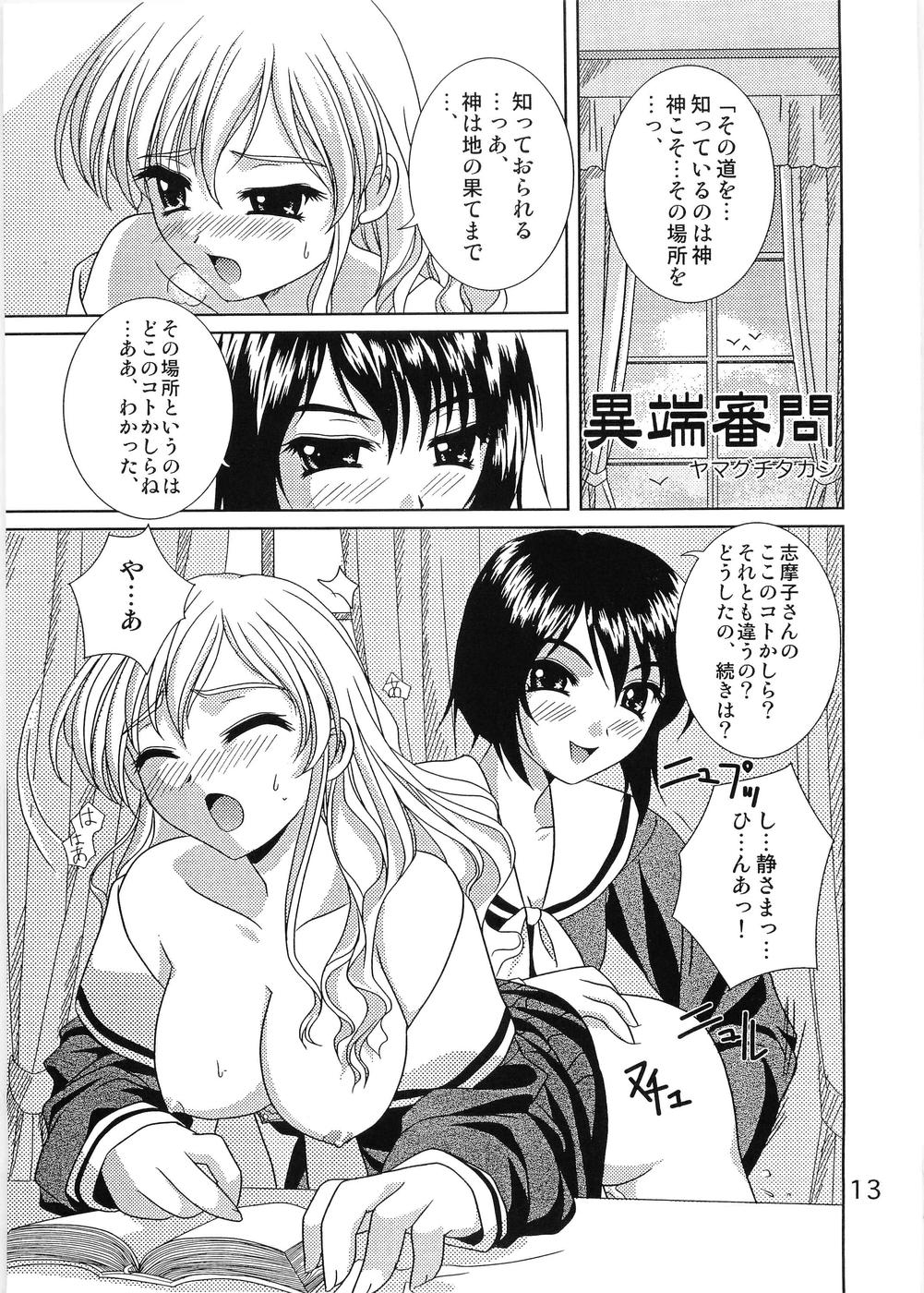 (C68) [飛行第50戦隊、ここまし、Skirthike (よろず)] しろばらえろほん (マリア様がみてる)