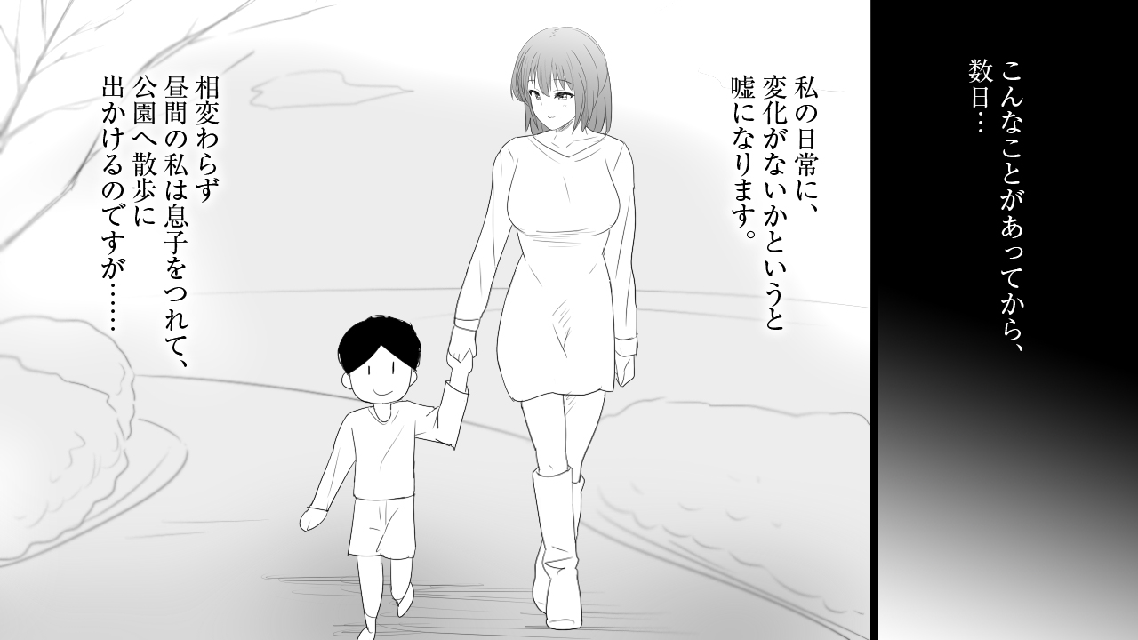 [もうそう屋台] さみしがり屋の人妻は、息子に浮気を見られたい