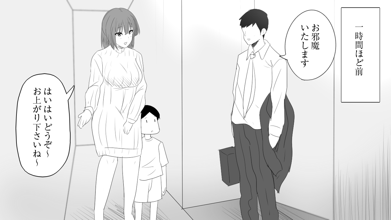 [もうそう屋台] さみしがり屋の人妻は、息子に浮気を見られたい