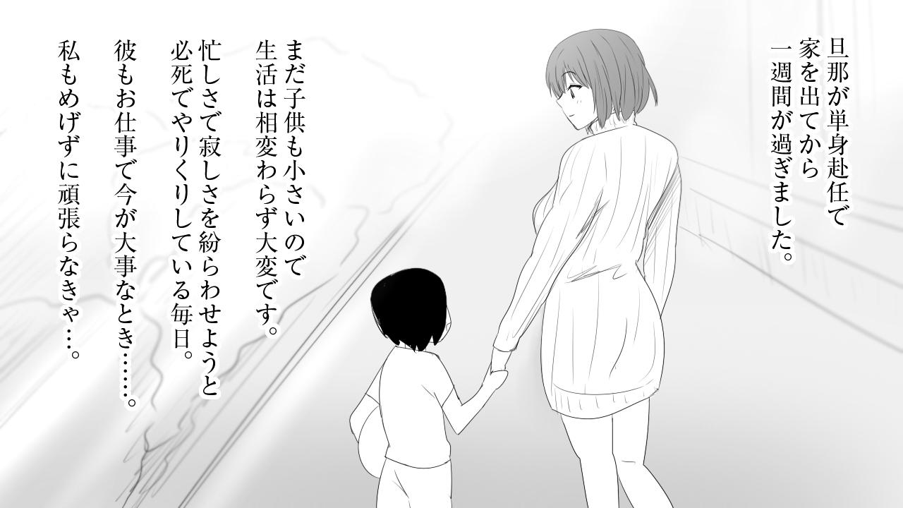 [もうそう屋台] さみしがり屋の人妻は、息子に浮気を見られたい