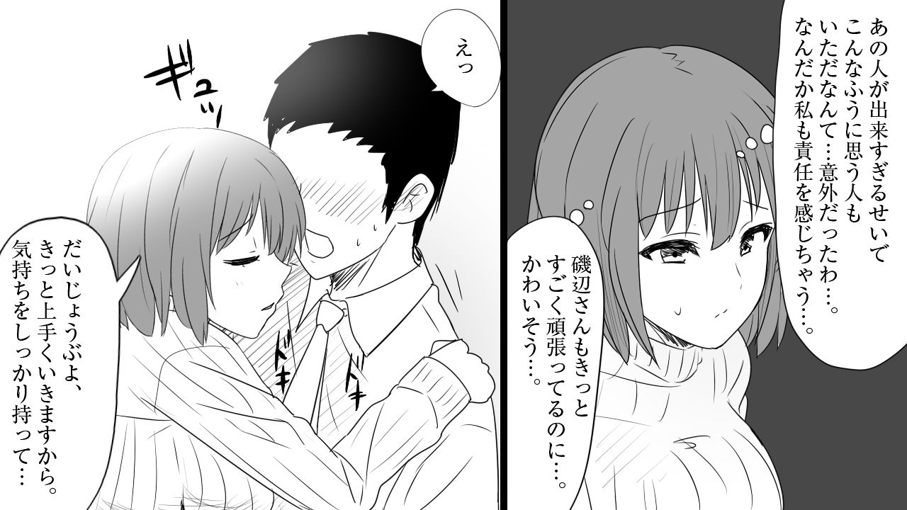 [もうそう屋台] さみしがり屋の人妻は、息子に浮気を見られたい