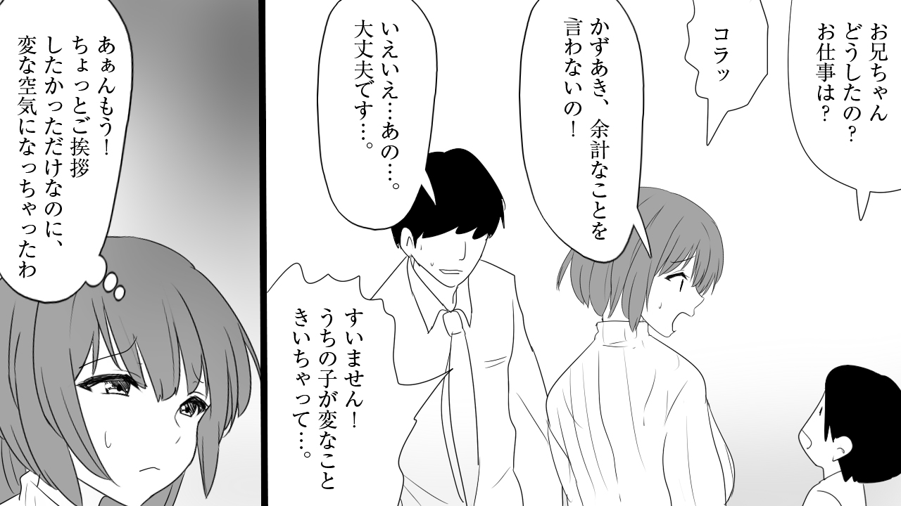 [もうそう屋台] さみしがり屋の人妻は、息子に浮気を見られたい