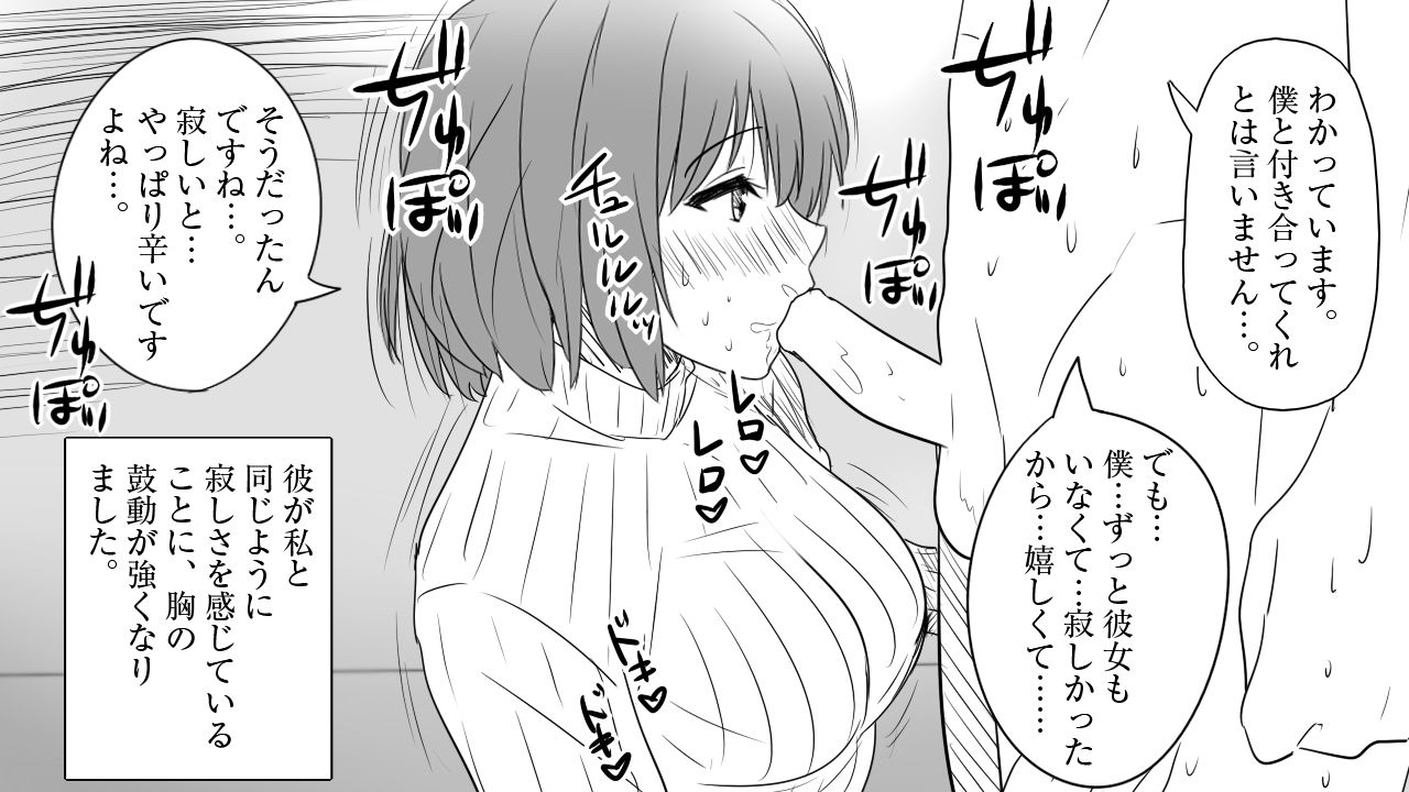 [もうそう屋台] さみしがり屋の人妻は、息子に浮気を見られたい