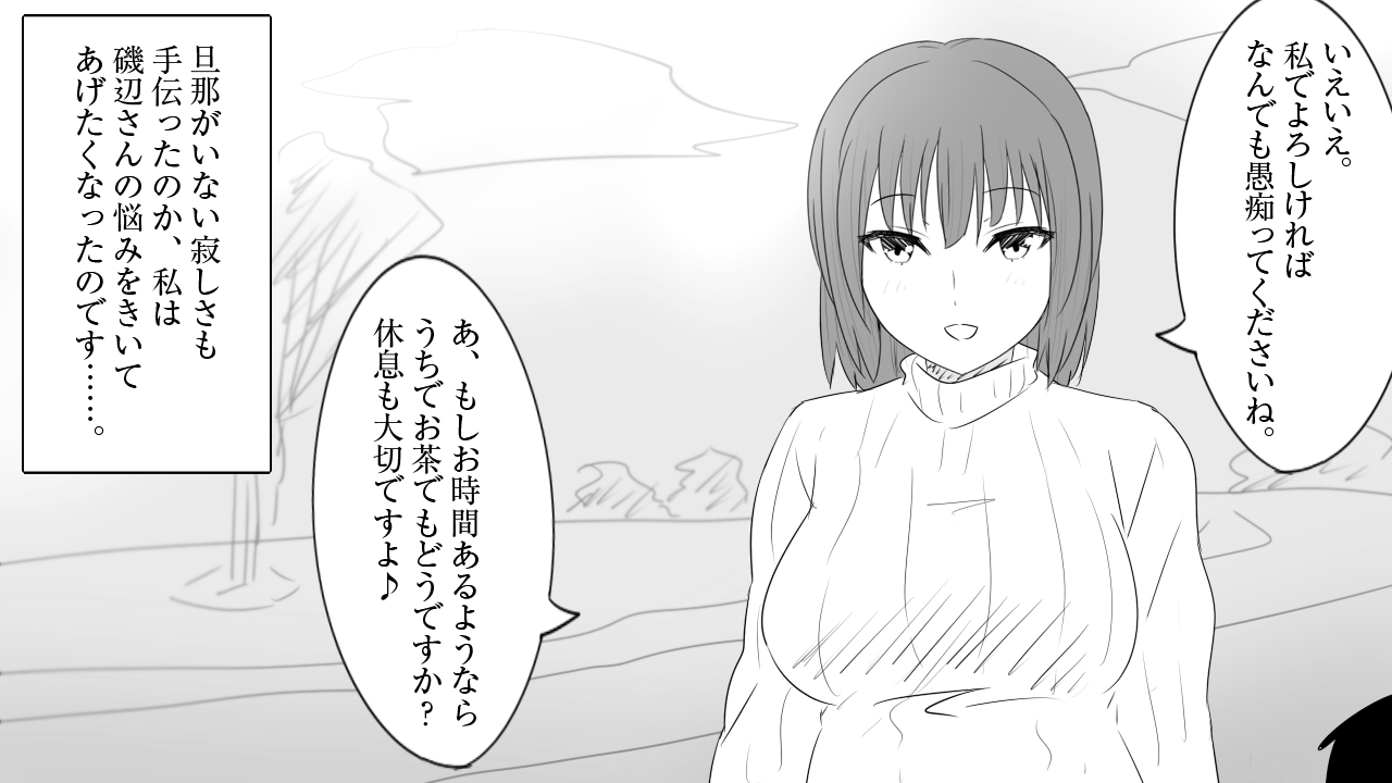 [もうそう屋台] さみしがり屋の人妻は、息子に浮気を見られたい