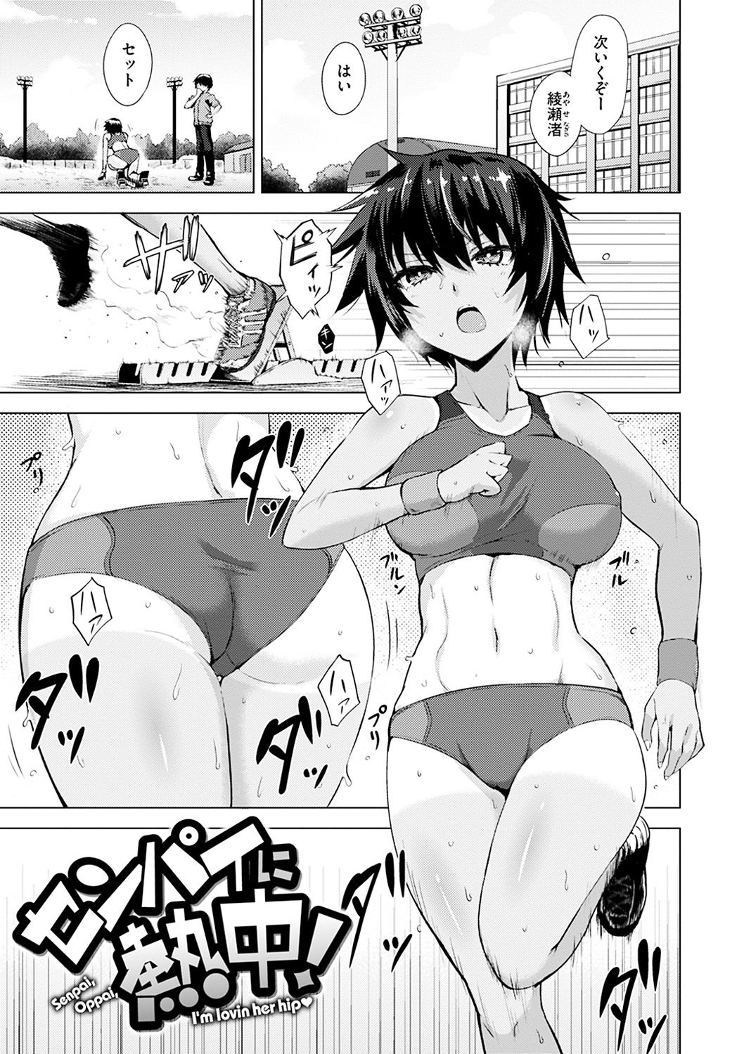 [こっぺ] あまとろシロップ [DL版]