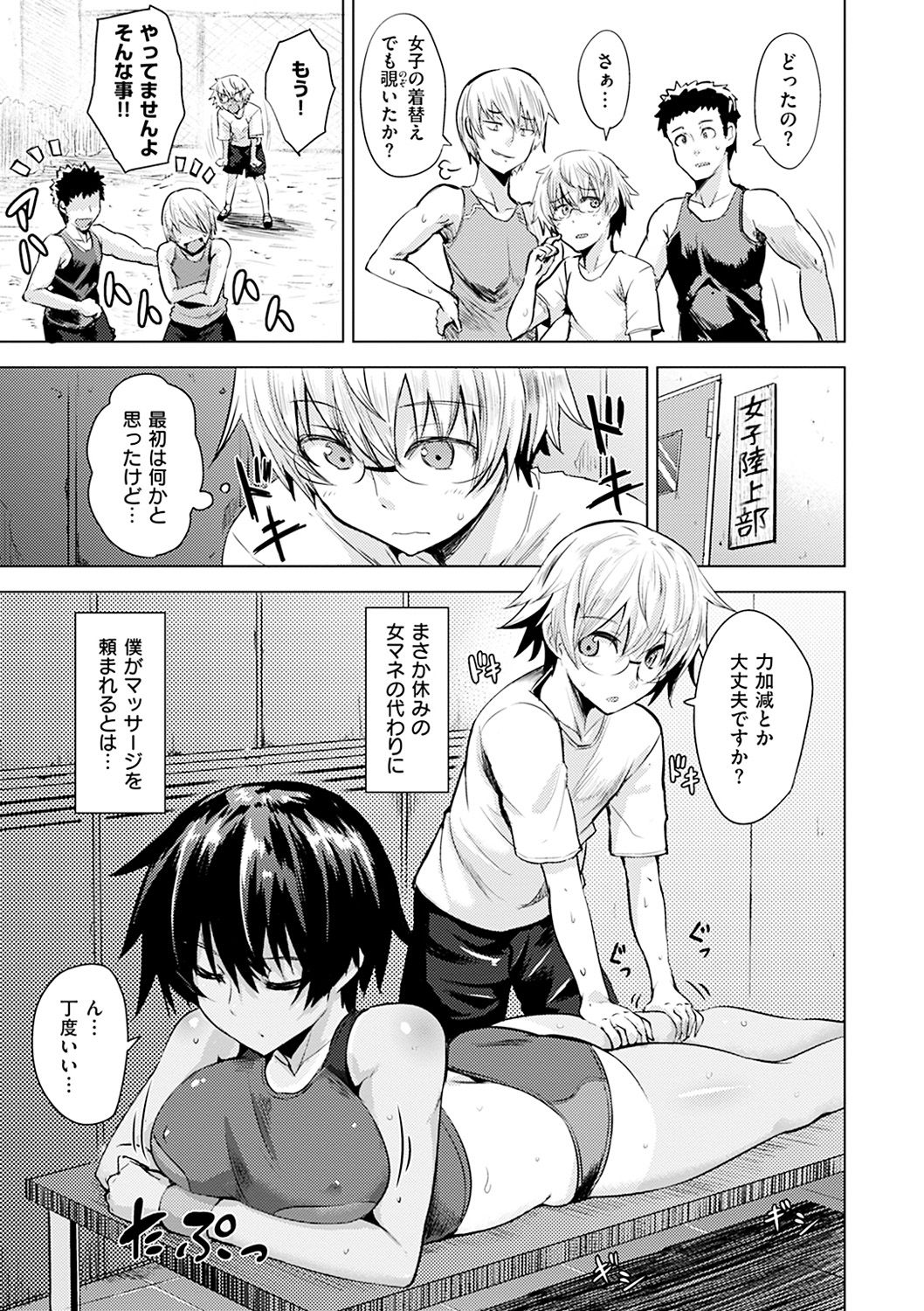 [こっぺ] あまとろシロップ [DL版]