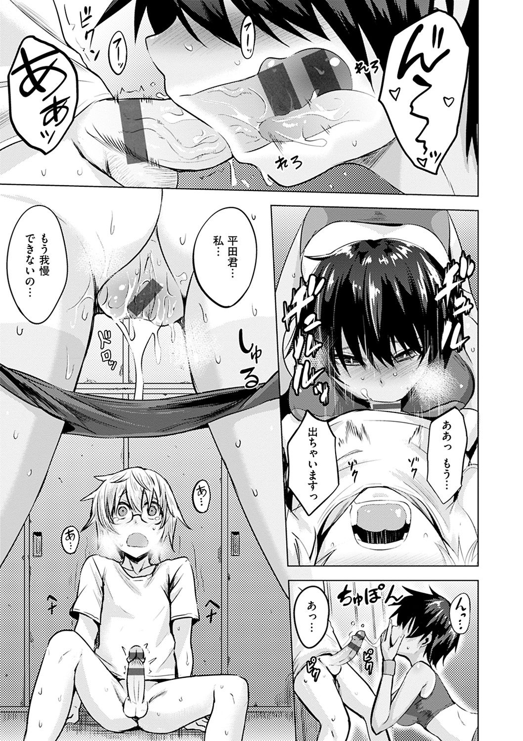 [こっぺ] あまとろシロップ [DL版]