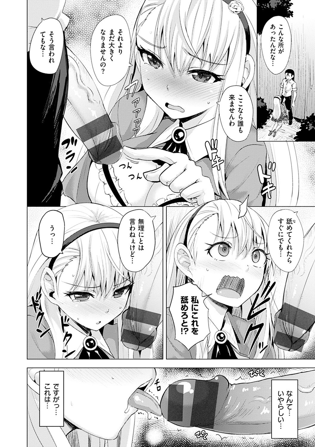 [こっぺ] あまとろシロップ [DL版]