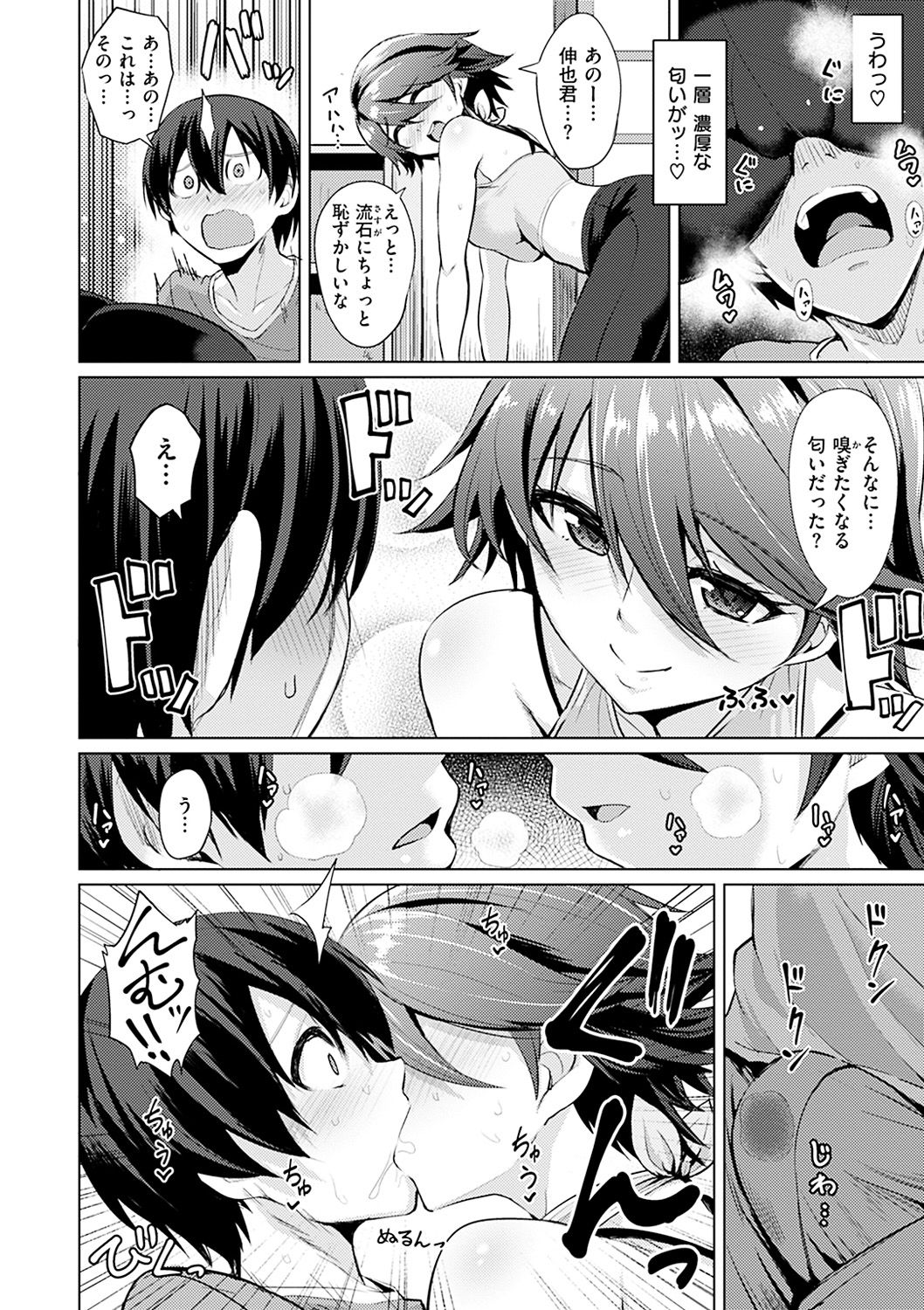 [こっぺ] あまとろシロップ [DL版]