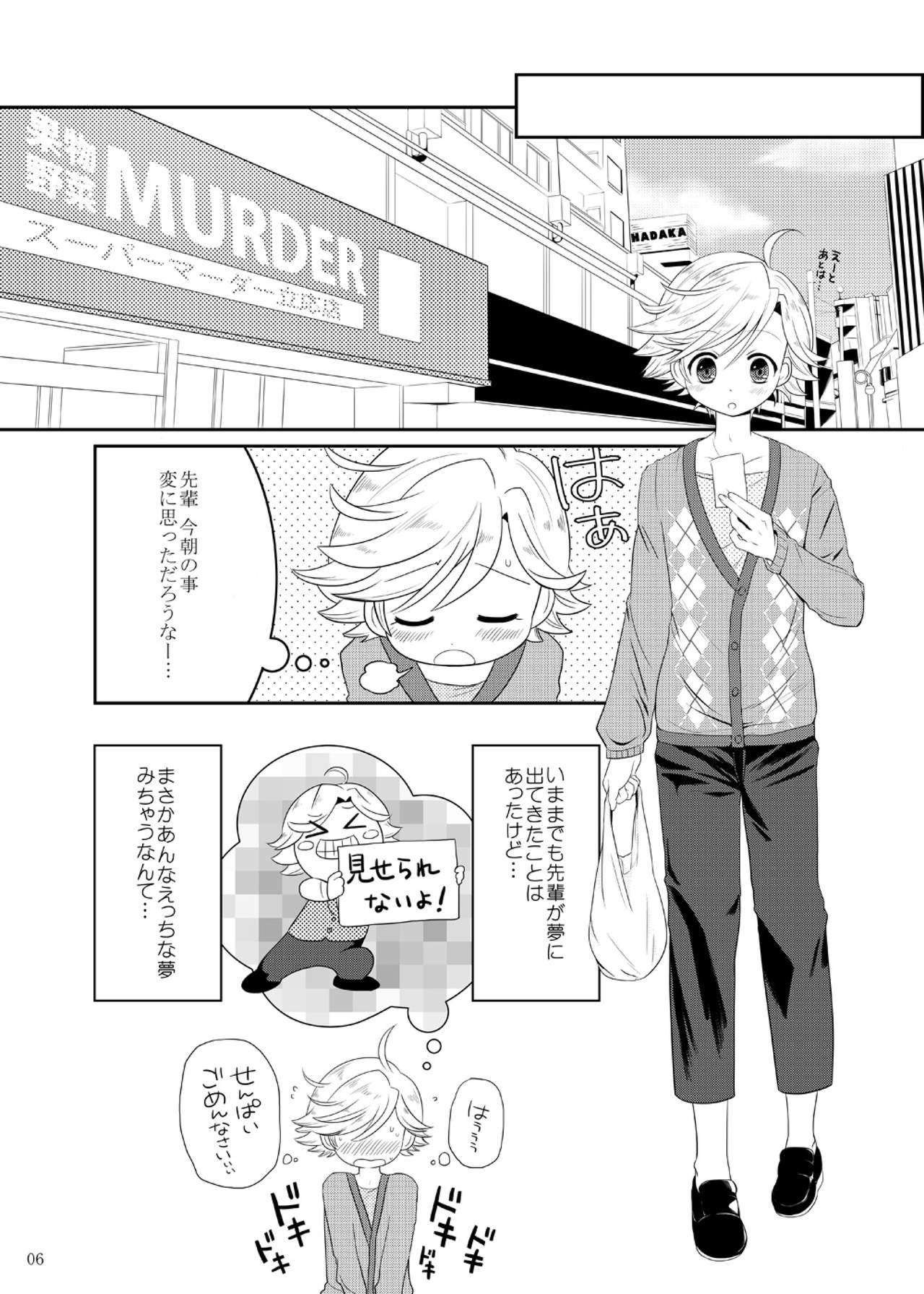 [ポネット (ぽん)] マチルダちゃんのゆううつ (裸執事) [DL版]