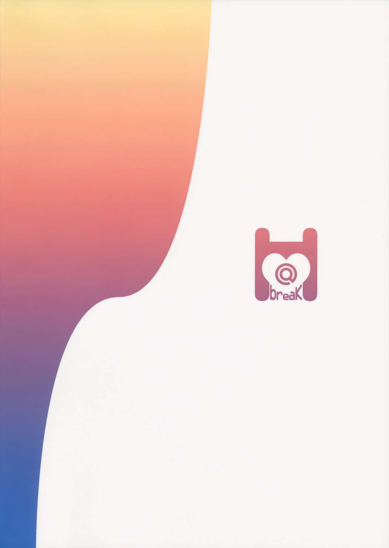 (C91) [H@BREAK (愛瀬郁人)] コミケで逆ナンしてきた彼氏持ちのお姉さんにいっぱい中出ししちゃった (グランブルーファンタジー) [中国翻訳]